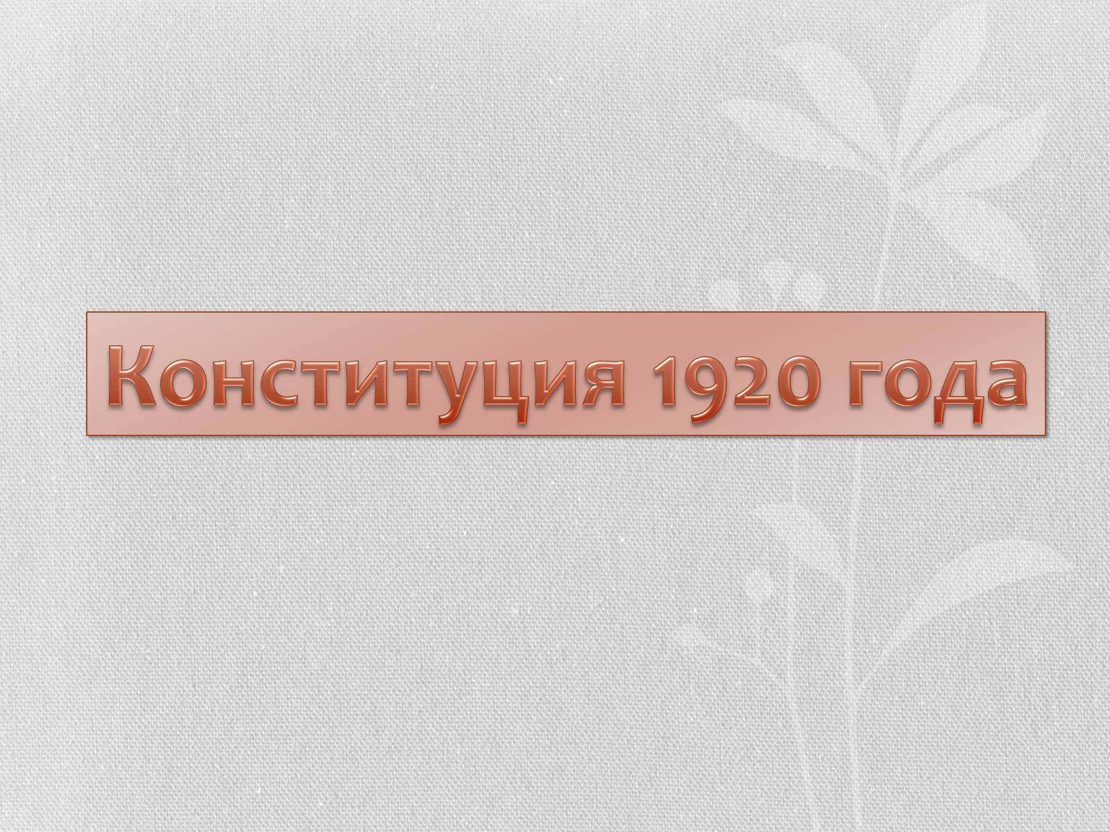 Презентація на тему «Чехо-Словакия» (варіант 1) - Слайд #8 Презентація на тему «Чехо-Словакия» (варіант 1) - Слайд #8