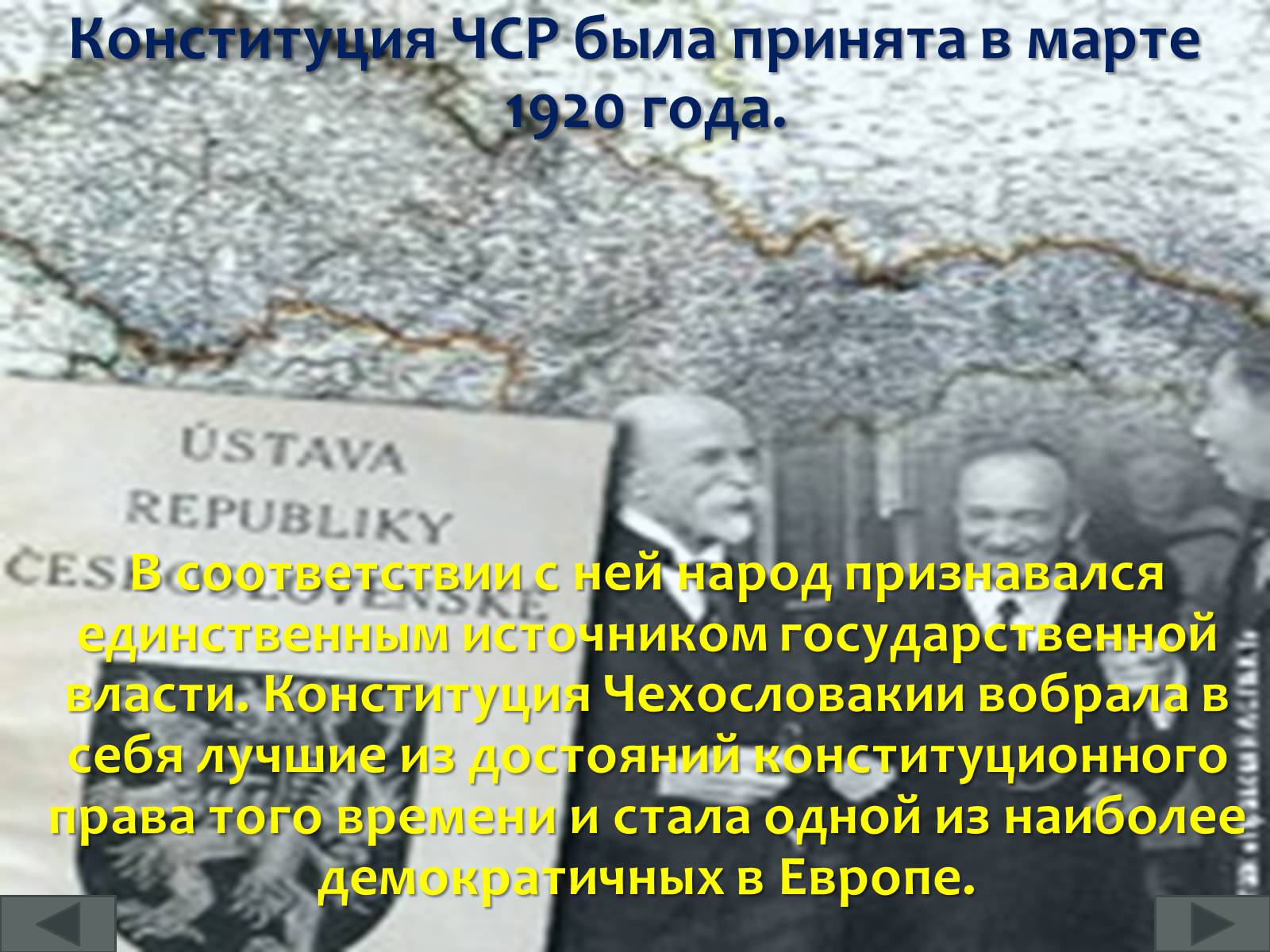 Презентація на тему «Чехо-Словакия» (варіант 1) - Слайд #9 Презентація на тему «Чехо-Словакия» (варіант 1) - Слайд #9