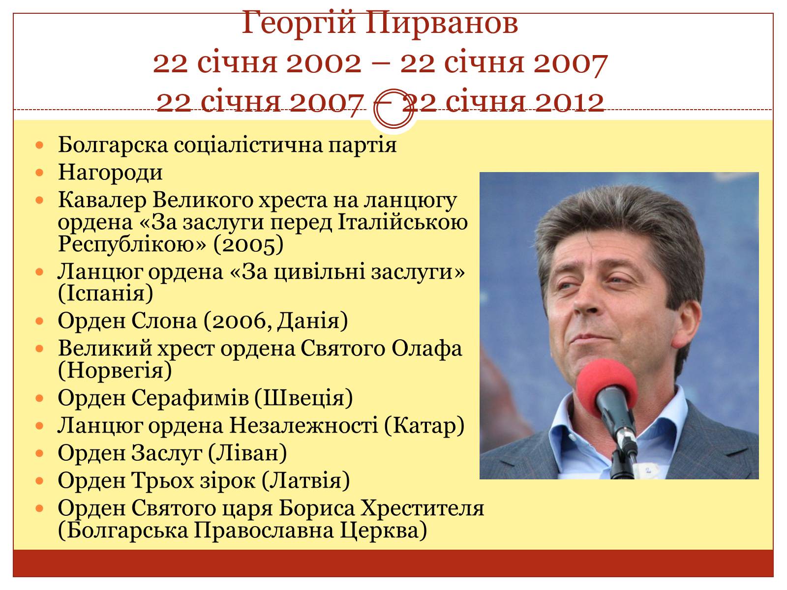 Презентація на тему «Болгарія після Другої світової війни» (варіант 2) - Слайд #11 Презентація на тему «Болгарія після Другої світової війни» (варіант 2) - Слайд #11
