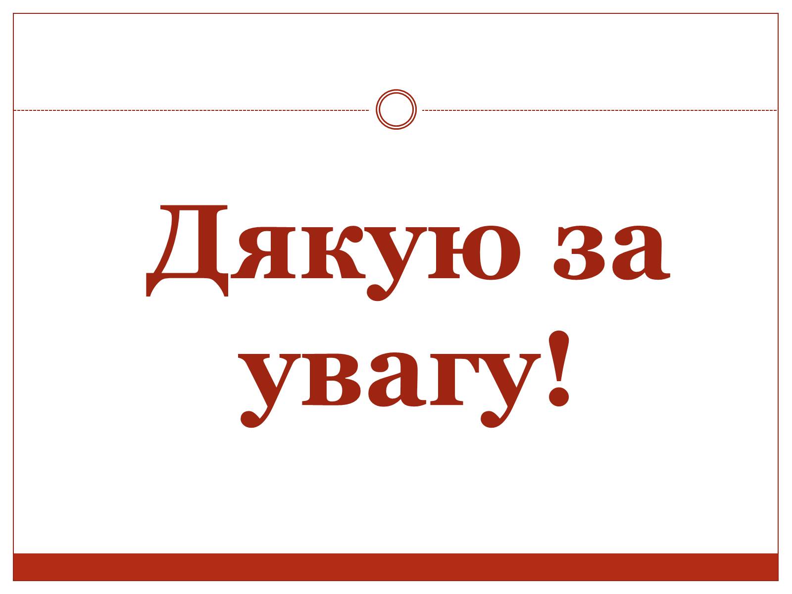 Презентація на тему «Болгарія після Другої світової війни» (варіант 2) - Слайд #14 Презентація на тему «Болгарія після Другої світової війни» (варіант 2) - Слайд #14