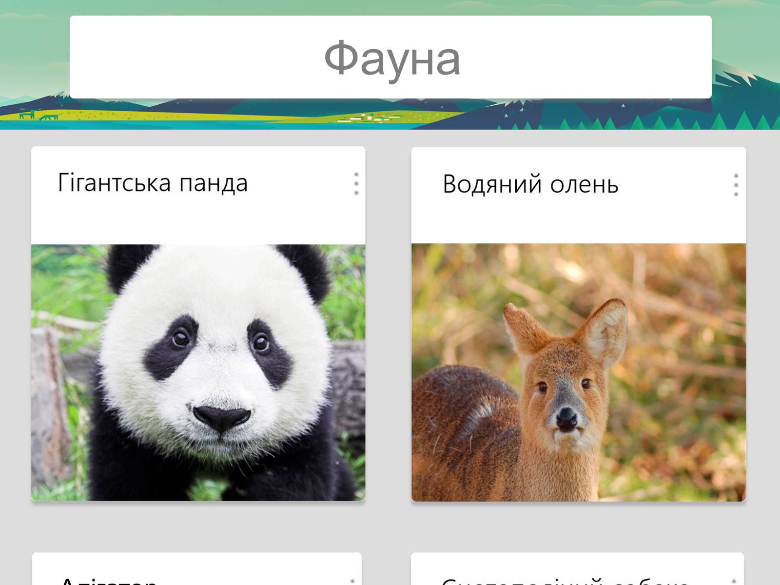Презентація на тему «Китайська Народна Республіка» (варіант 2) - Слайд #15 Презентація на тему «Китайська Народна Республіка» (варіант 2) - Слайд #15