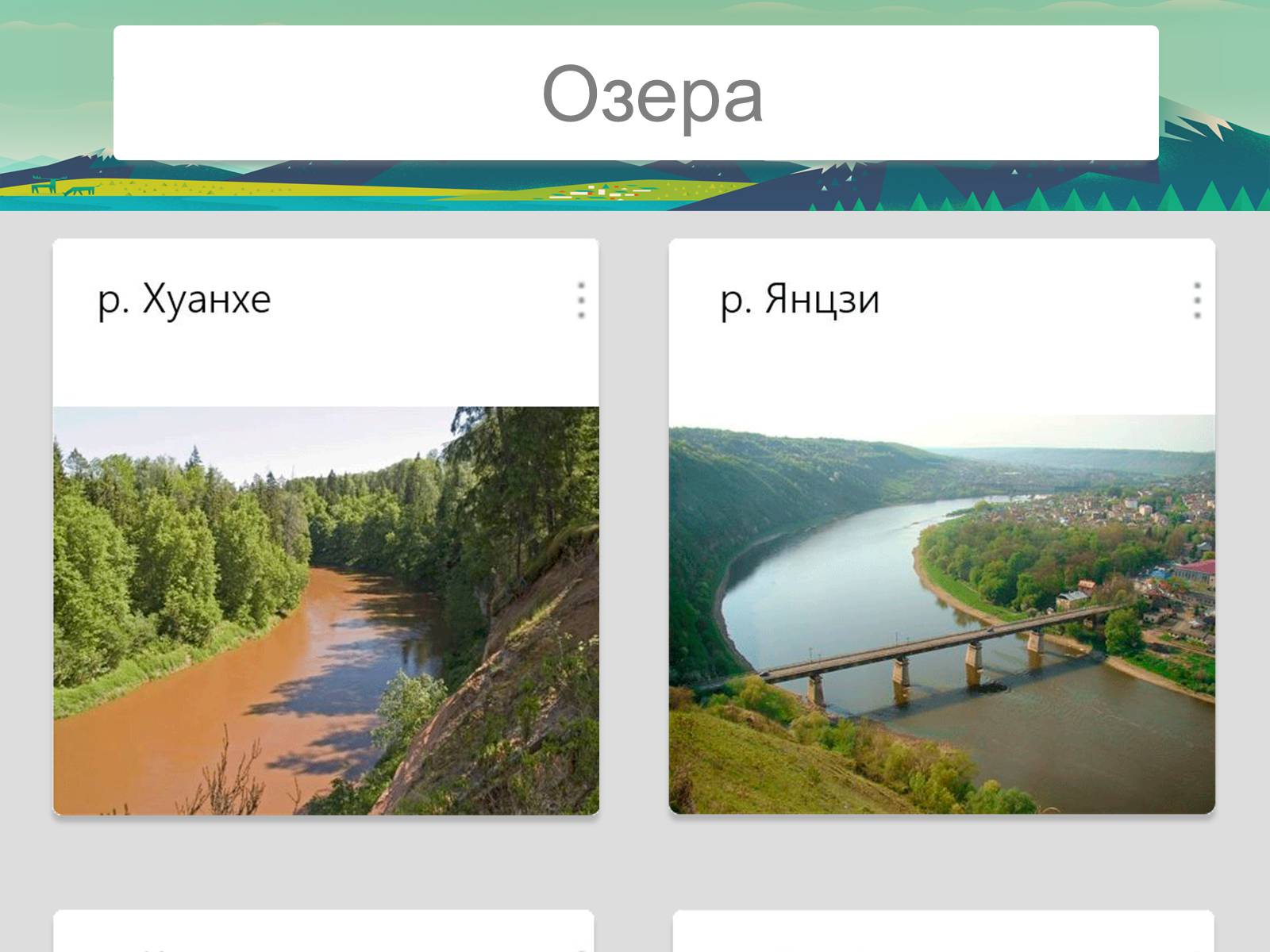 Презентація на тему «Китайська Народна Республіка» (варіант 2) - Слайд #16 Презентація на тему «Китайська Народна Республіка» (варіант 2) - Слайд #16