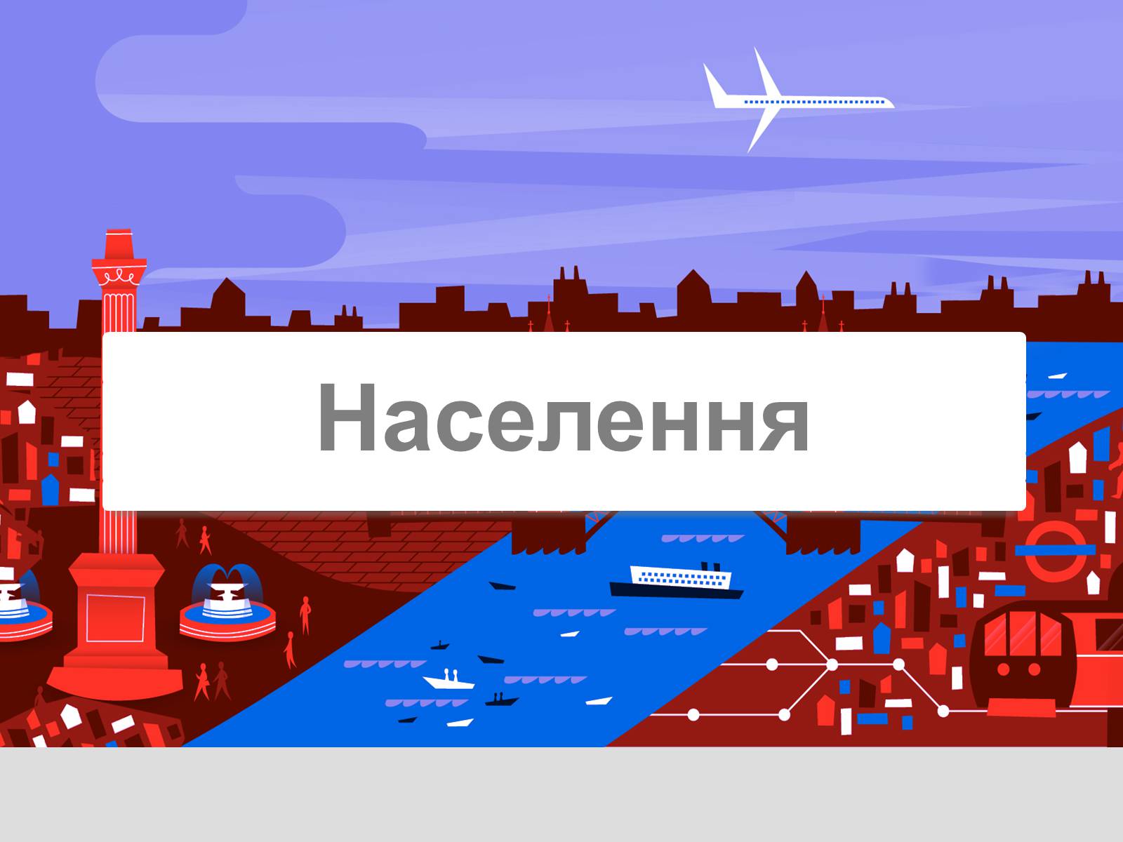 Презентація на тему «Китайська Народна Республіка» (варіант 2) - Слайд #20 Презентація на тему «Китайська Народна Республіка» (варіант 2) - Слайд #20