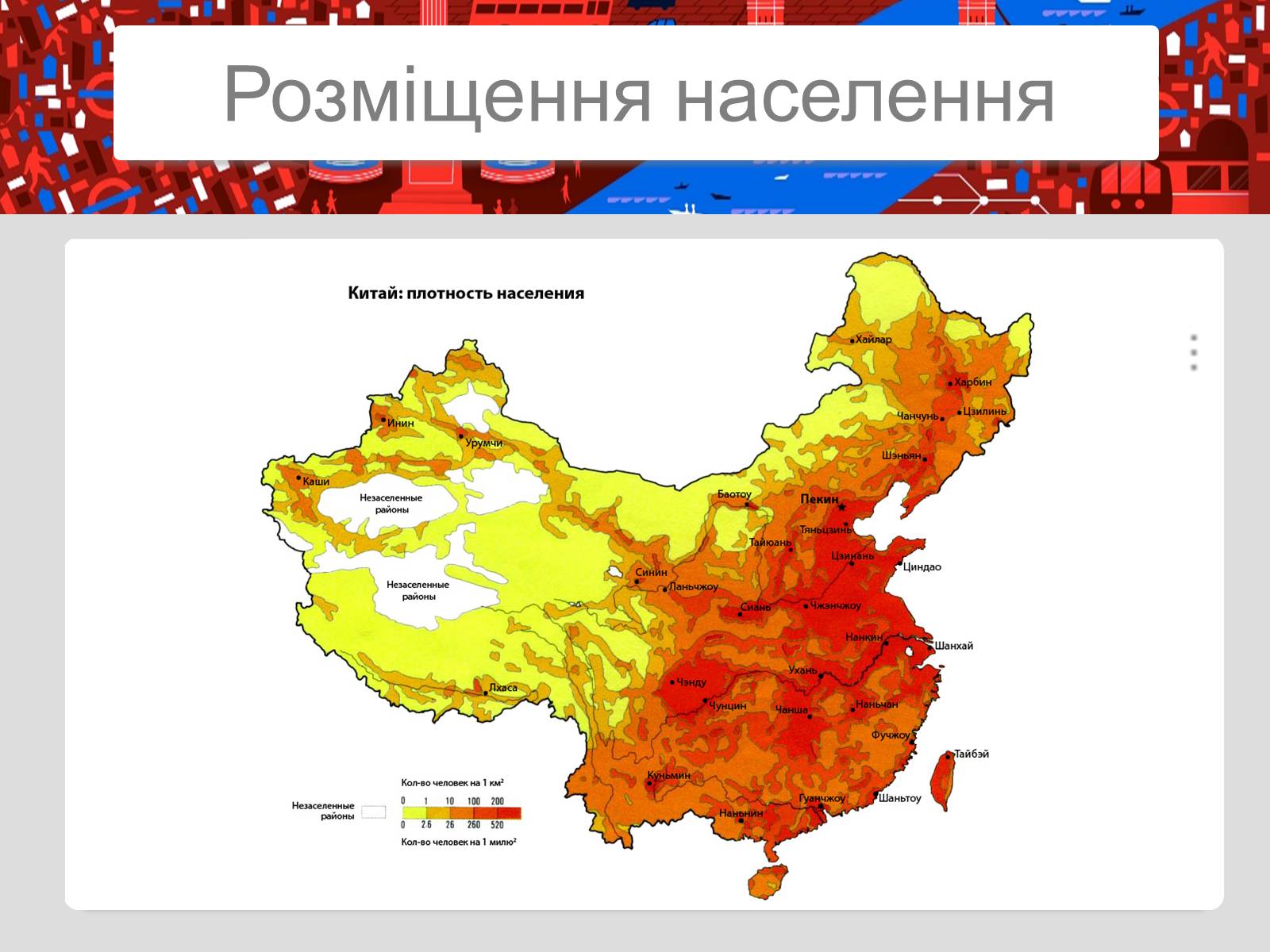 Презентація на тему «Китайська Народна Республіка» (варіант 2) - Слайд #21 Презентація на тему «Китайська Народна Республіка» (варіант 2) - Слайд #21