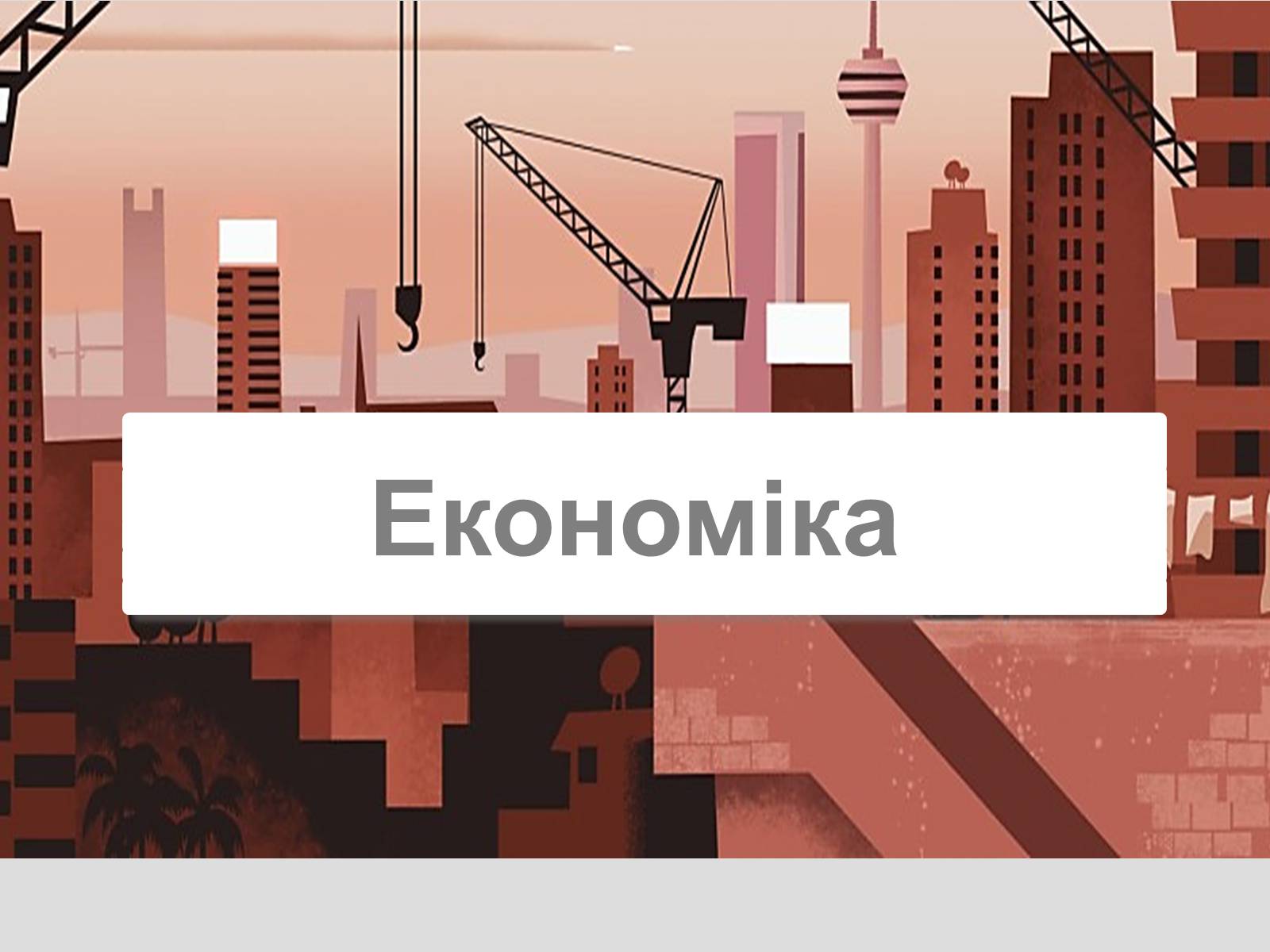 Презентація на тему «Китайська Народна Республіка» (варіант 2) - Слайд #26 Презентація на тему «Китайська Народна Республіка» (варіант 2) - Слайд #26