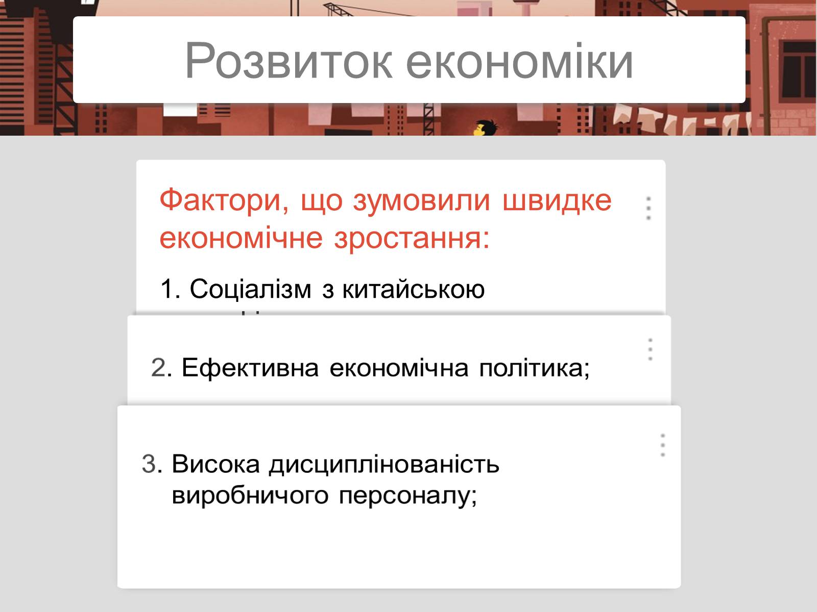 Презентація на тему «Китайська Народна Республіка» (варіант 2) - Слайд #27 Презентація на тему «Китайська Народна Республіка» (варіант 2) - Слайд #27