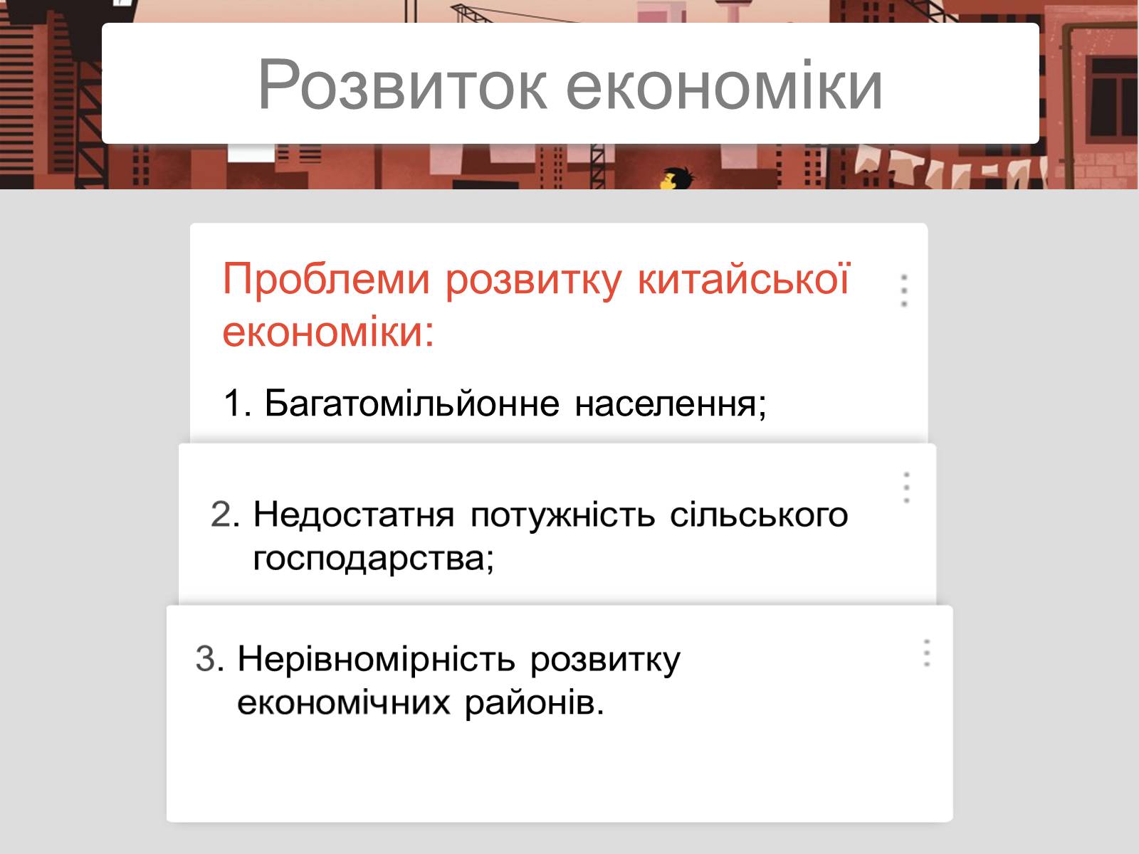 Презентація на тему «Китайська Народна Республіка» (варіант 2) - Слайд #28 Презентація на тему «Китайська Народна Республіка» (варіант 2) - Слайд #28