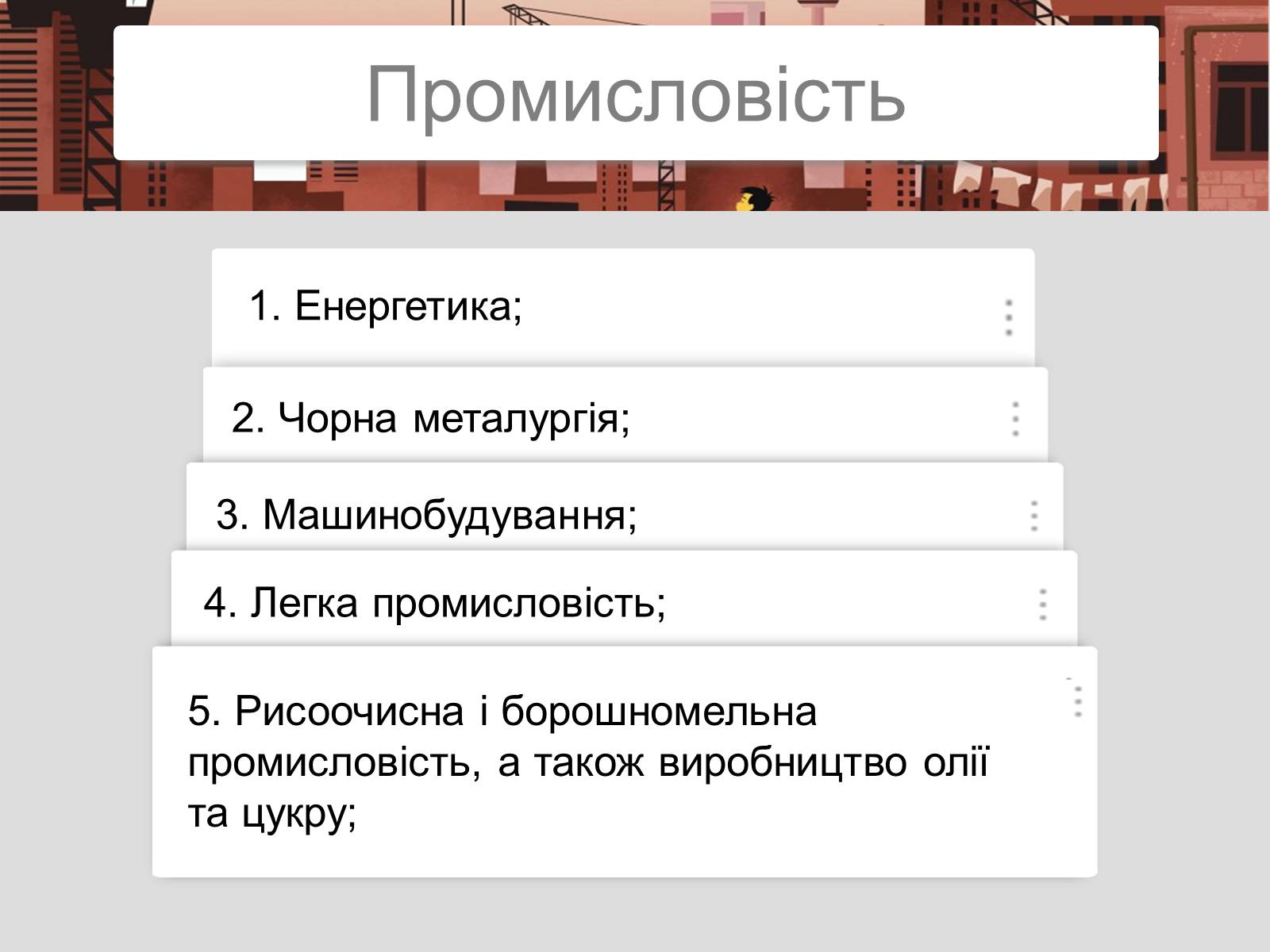 Презентація на тему «Китайська Народна Республіка» (варіант 2) - Слайд #29 Презентація на тему «Китайська Народна Республіка» (варіант 2) - Слайд #29