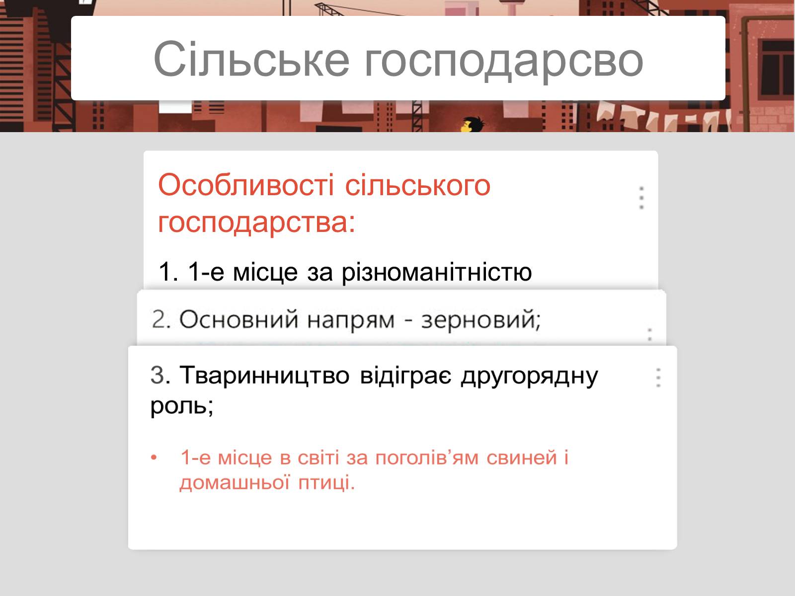 Презентація на тему «Китайська Народна Республіка» (варіант 2) - Слайд #30 Презентація на тему «Китайська Народна Республіка» (варіант 2) - Слайд #30