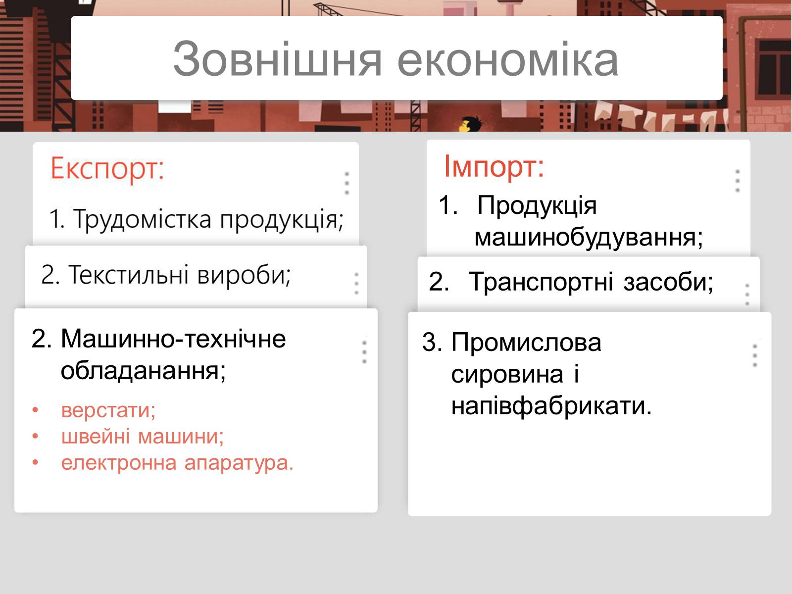 Презентація на тему «Китайська Народна Республіка» (варіант 2) - Слайд #31 Презентація на тему «Китайська Народна Республіка» (варіант 2) - Слайд #31