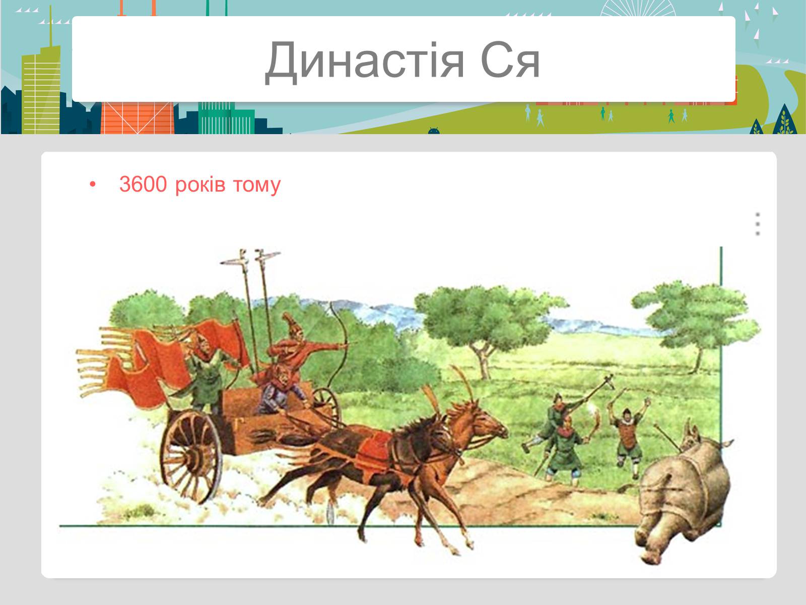 Презентація на тему «Китайська Народна Республіка» (варіант 2) - Слайд #33 Презентація на тему «Китайська Народна Республіка» (варіант 2) - Слайд #33