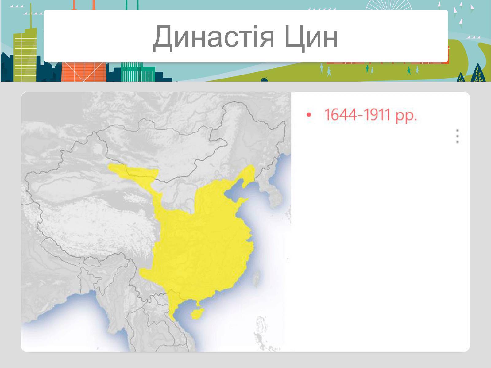 Презентація на тему «Китайська Народна Республіка» (варіант 2) - Слайд #37 Презентація на тему «Китайська Народна Республіка» (варіант 2) - Слайд #37
