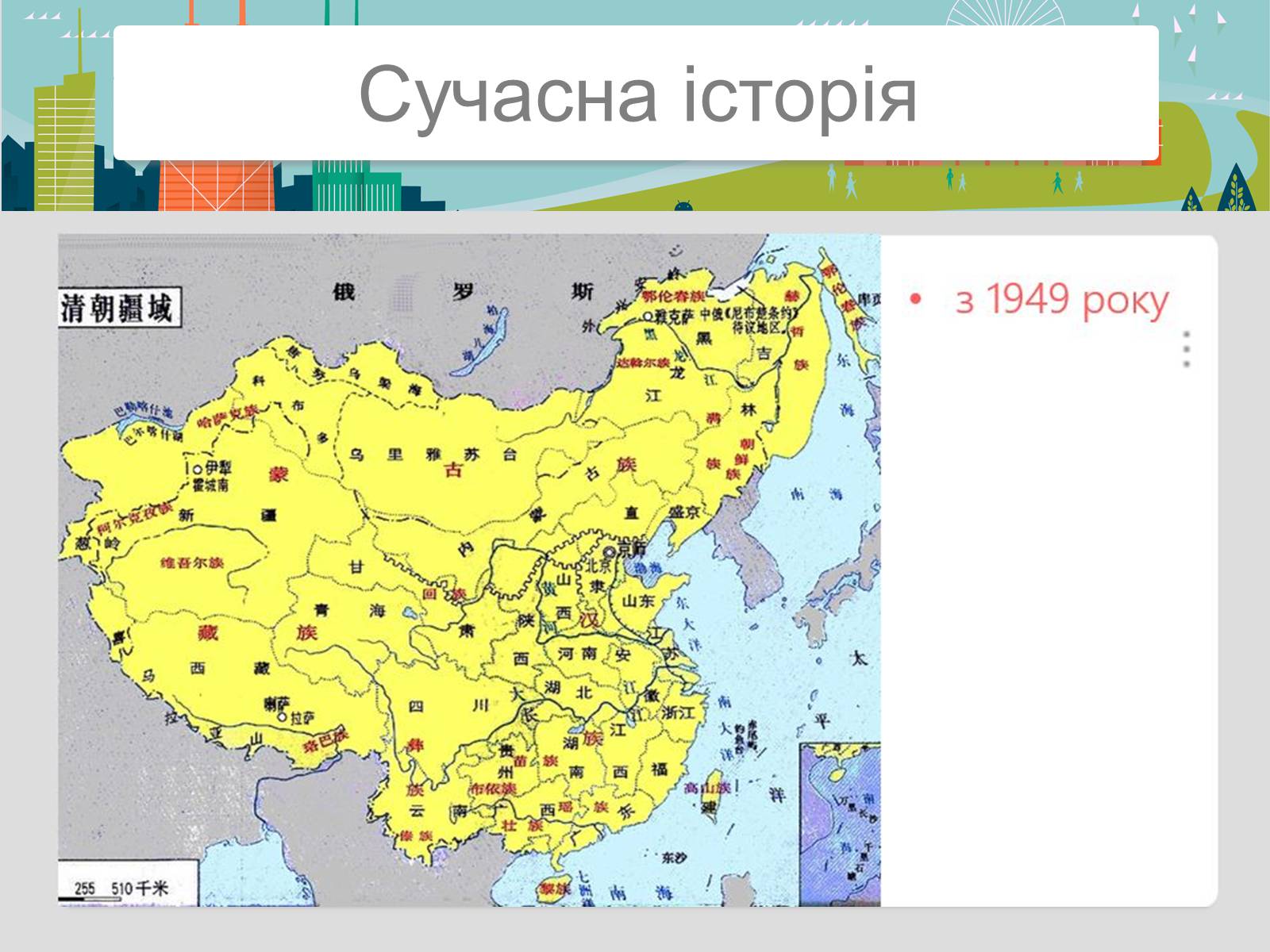 Презентація на тему «Китайська Народна Республіка» (варіант 2) - Слайд #39 Презентація на тему «Китайська Народна Республіка» (варіант 2) - Слайд #39