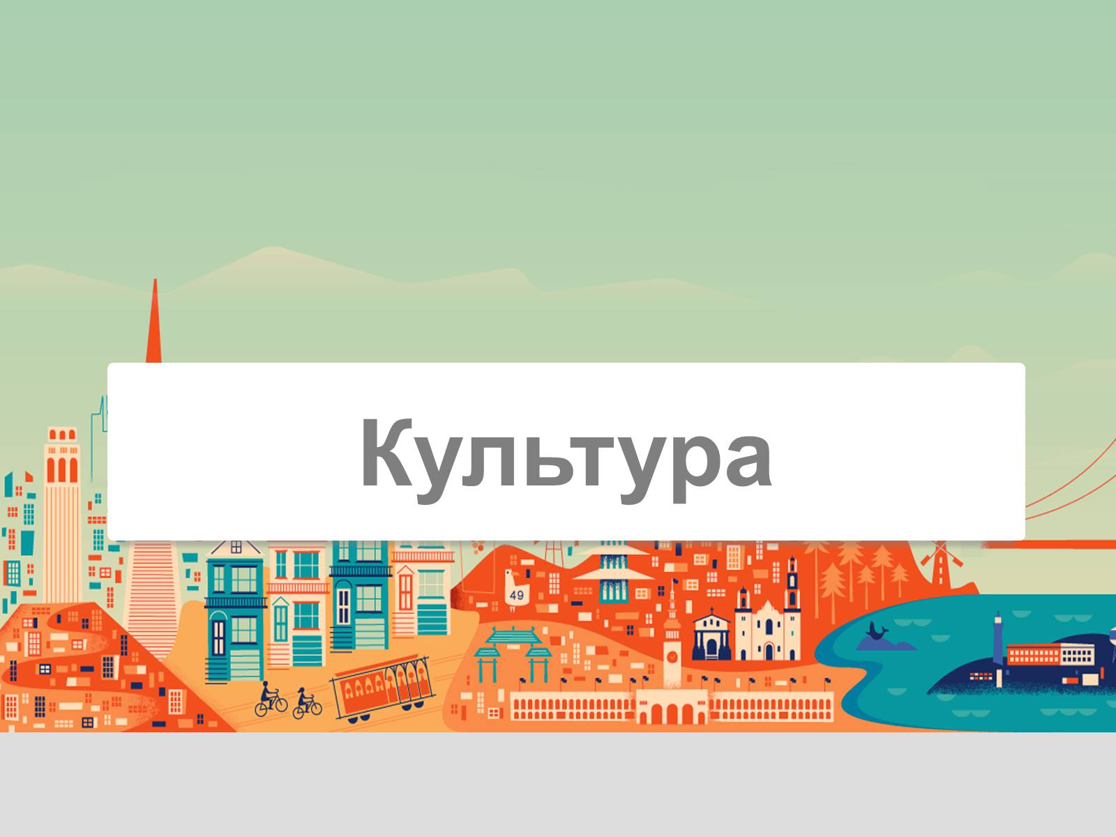 Презентація на тему «Китайська Народна Республіка» (варіант 2) - Слайд #40 Презентація на тему «Китайська Народна Республіка» (варіант 2) - Слайд #40