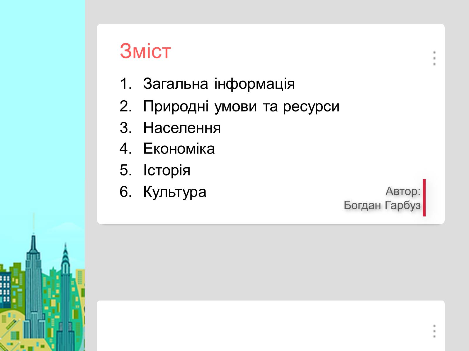 Презентація на тему «Китайська Народна Республіка» (варіант 2) - Слайд #47 Презентація на тему «Китайська Народна Республіка» (варіант 2) - Слайд #47