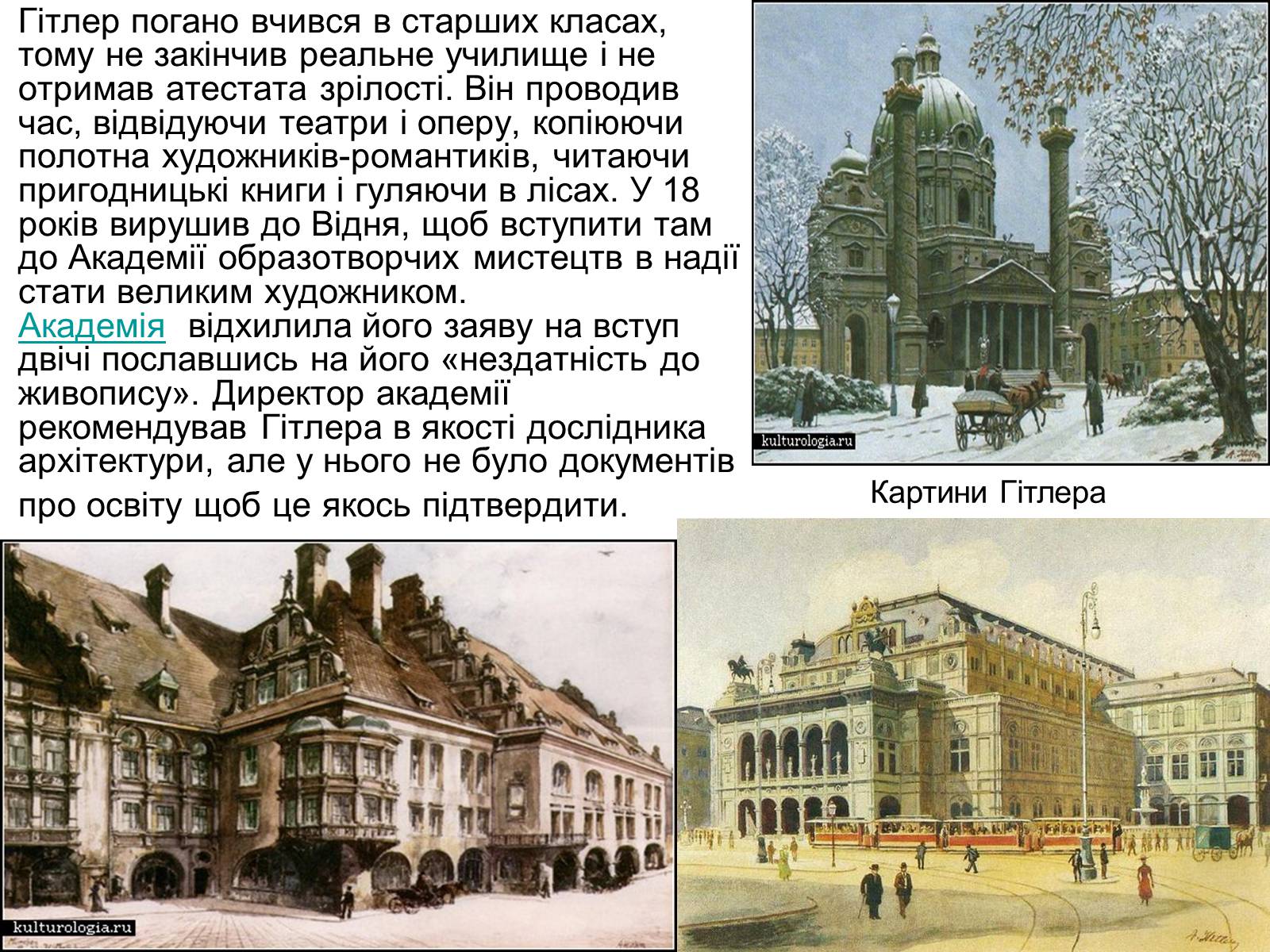Презентація на тему «Адольф Гітлер» (варіант 7) - Слайд #4 Презентація на тему «Адольф Гітлер» (варіант 7) - Слайд #4