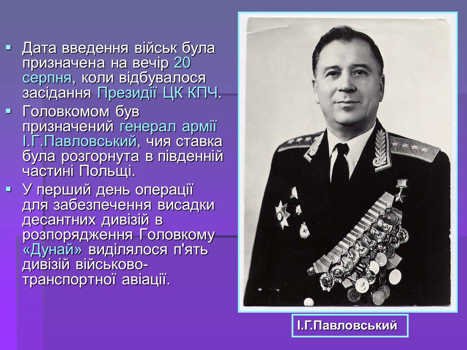 Презентація на тему «Прага 1968» - Слайд #11 Презентація на тему «Прага 1968» - Слайд #11