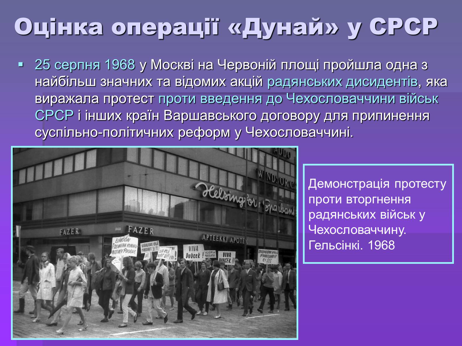 Презентація на тему «Прага 1968» - Слайд #24 Презентація на тему «Прага 1968» - Слайд #24