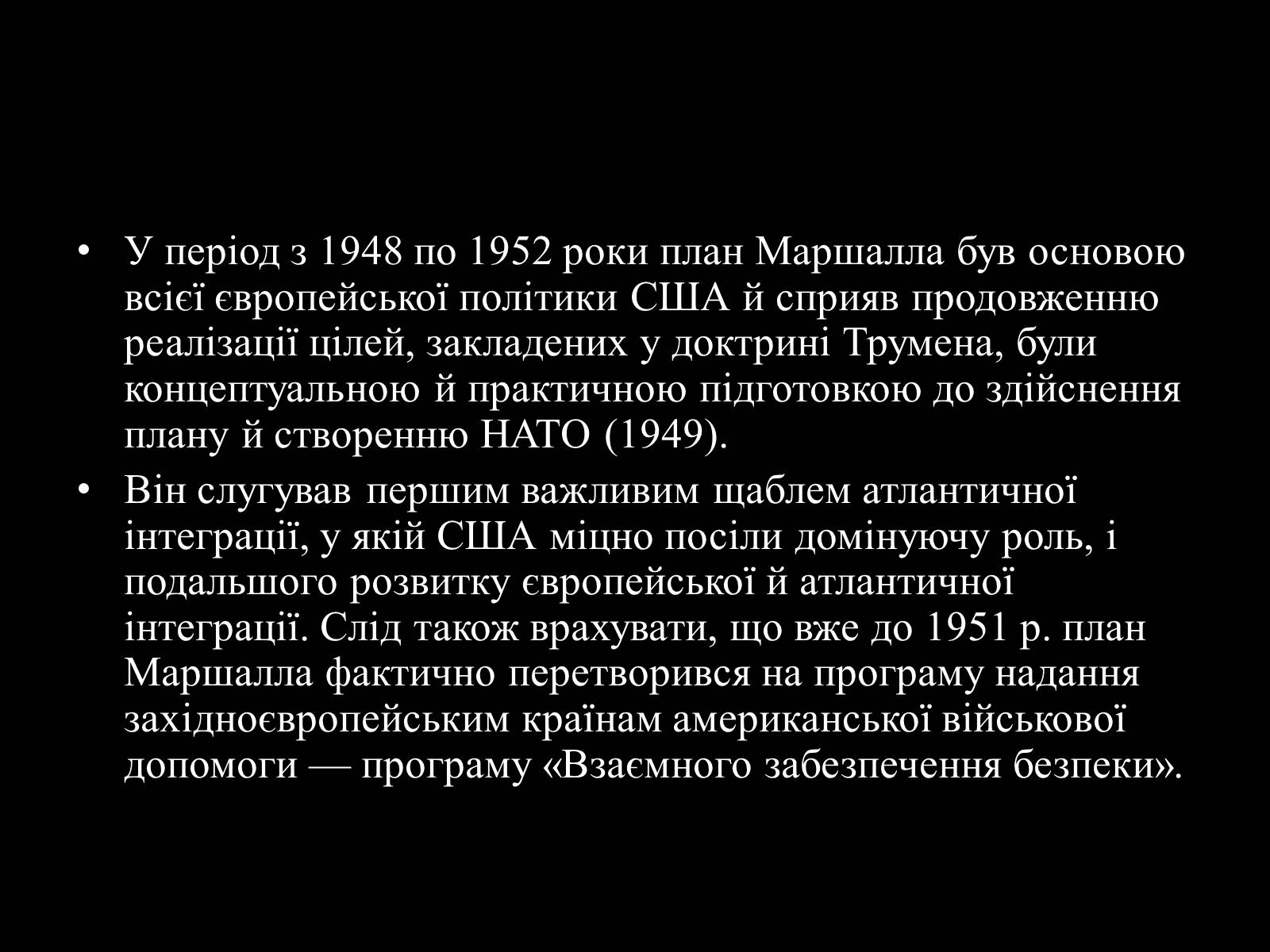 Презентація на тему «Гаррі Трумен» (варіант 3) - Слайд #11 Презентація на тему «Гаррі Трумен» (варіант 3) - Слайд #11