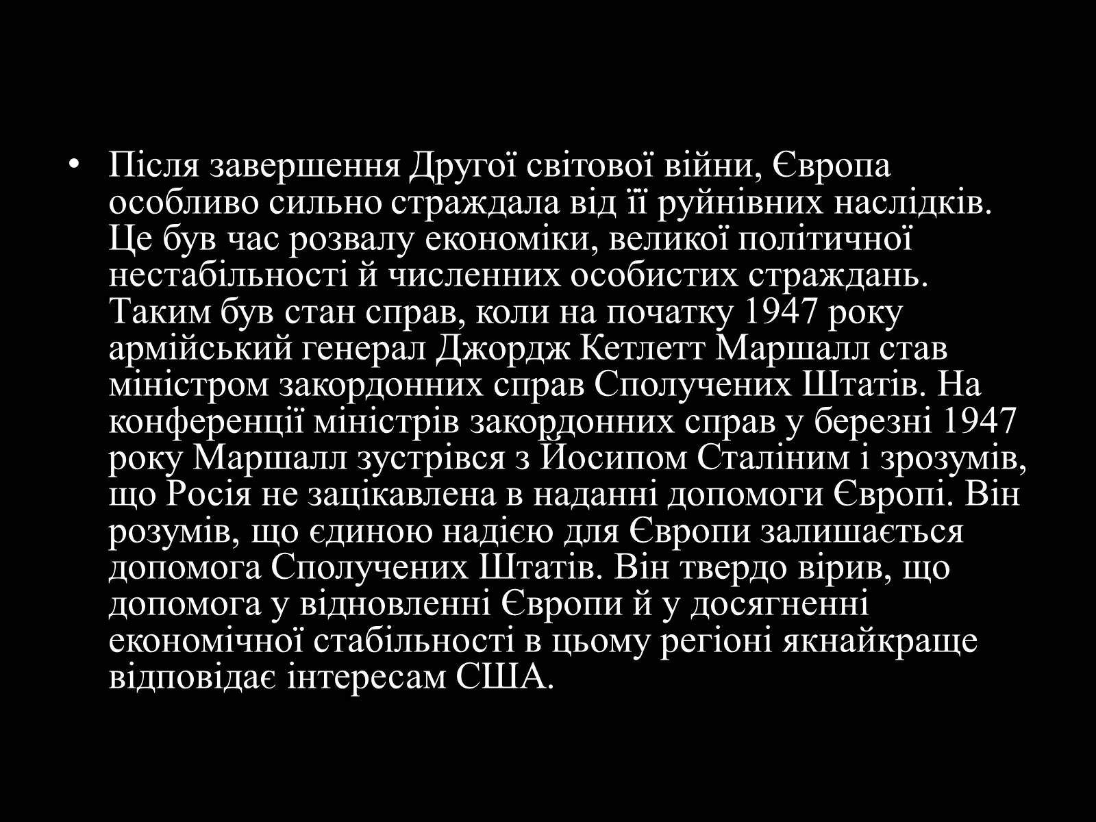 Презентація на тему «Гаррі Трумен» (варіант 3) - Слайд #9 Презентація на тему «Гаррі Трумен» (варіант 3) - Слайд #9