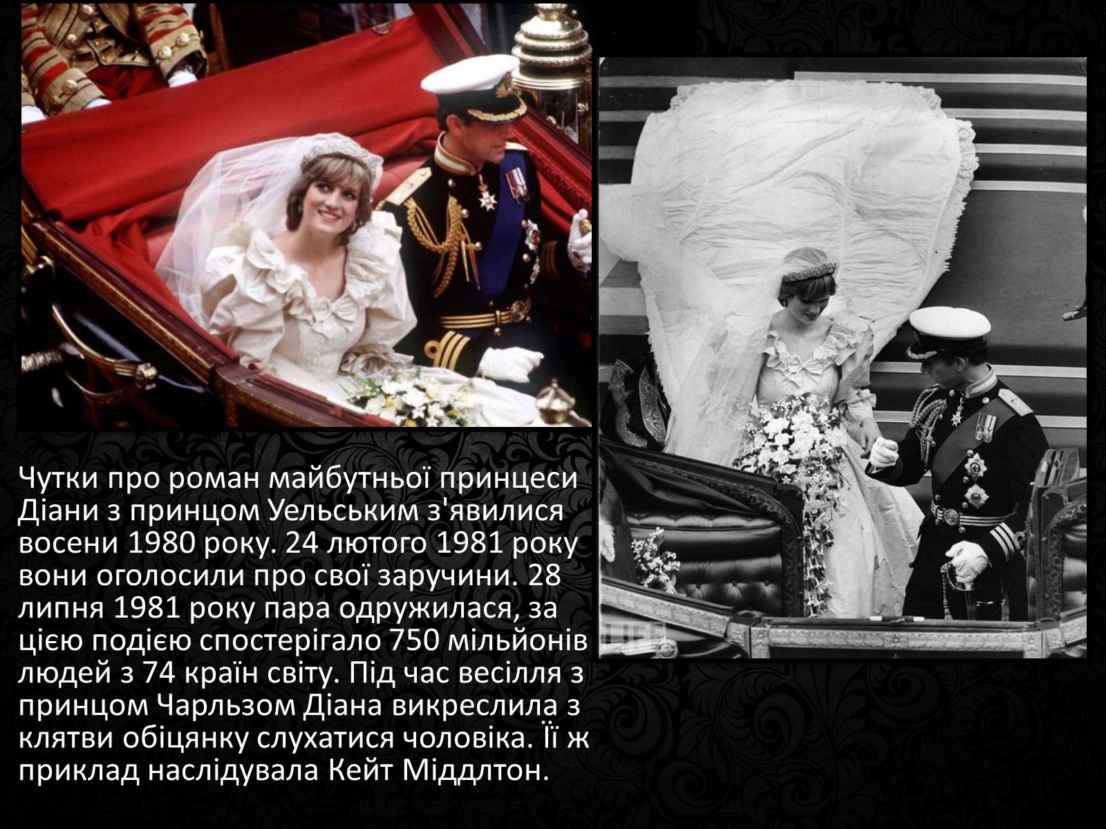 Презентація на тему «Принцесса Диана» - Слайд #4 Презентація на тему «Принцесса Диана» - Слайд #4