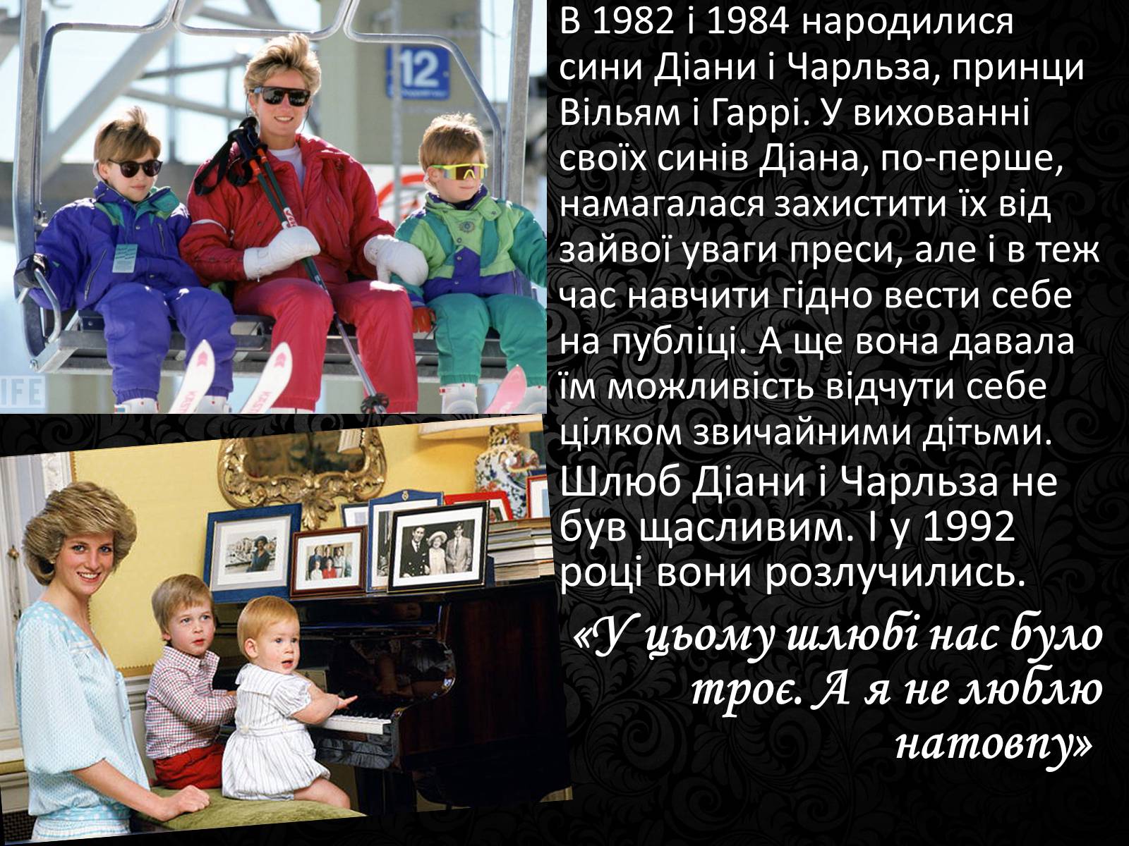 Презентація на тему «Принцесса Диана» - Слайд #5 Презентація на тему «Принцесса Диана» - Слайд #5