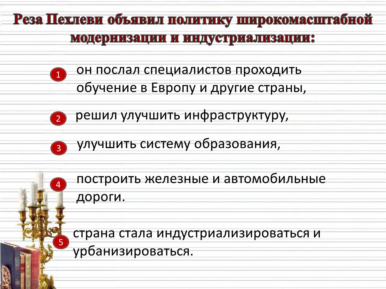 Презентація на тему «UPAH» - Слайд #12 Презентація на тему «UPAH» - Слайд #12
