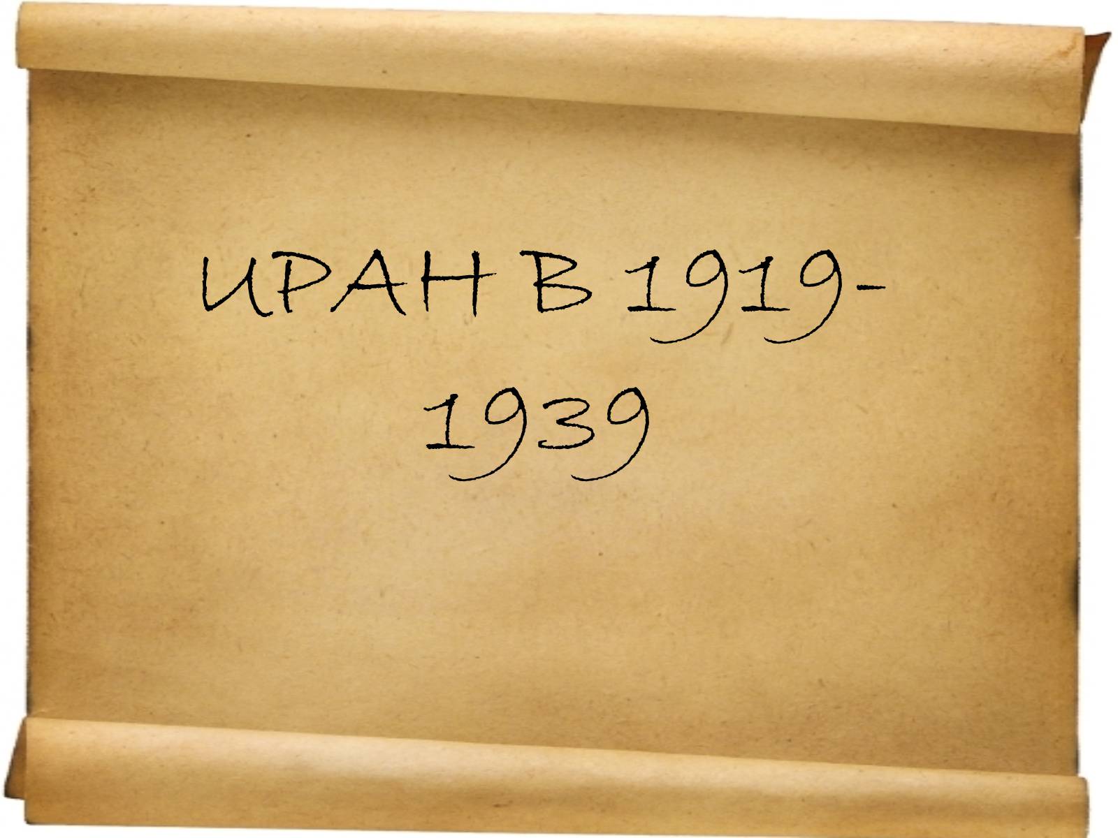 Презентація на тему «UPAH» - Слайд #4 Презентація на тему «UPAH» - Слайд #4