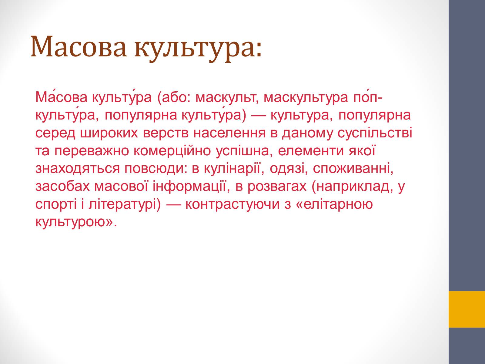 Презентація на тему «Перша половина хх століття» - Слайд #10 Презентація на тему «Перша половина хх століття» - Слайд #10