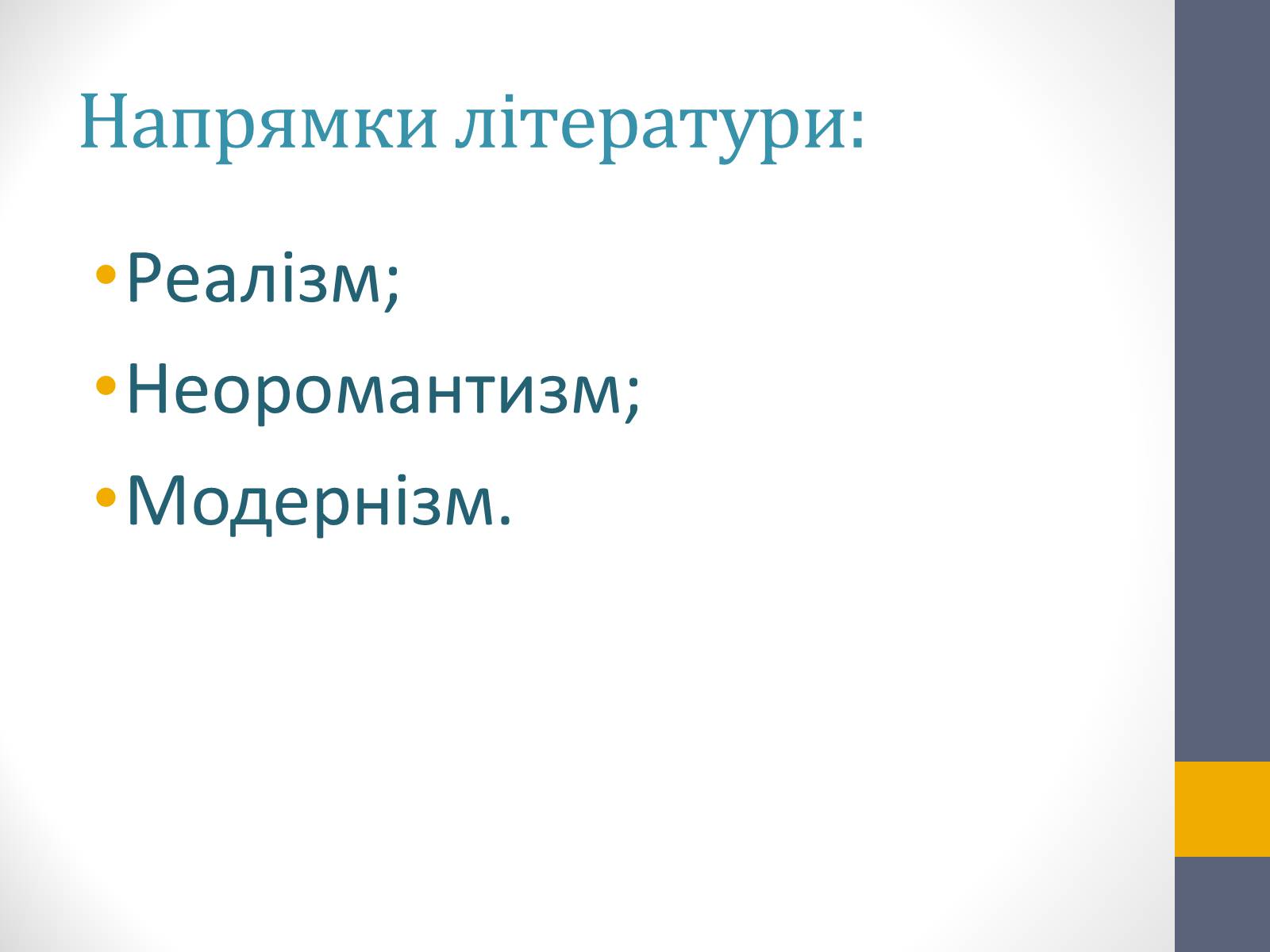Презентація на тему «Перша половина хх століття» - Слайд #2 Презентація на тему «Перша половина хх століття» - Слайд #2