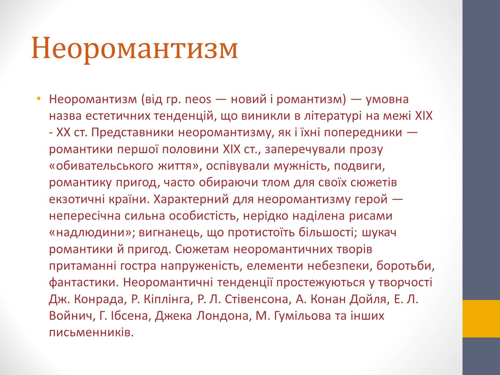 Презентація на тему «Перша половина хх століття» - Слайд #4 Презентація на тему «Перша половина хх століття» - Слайд #4