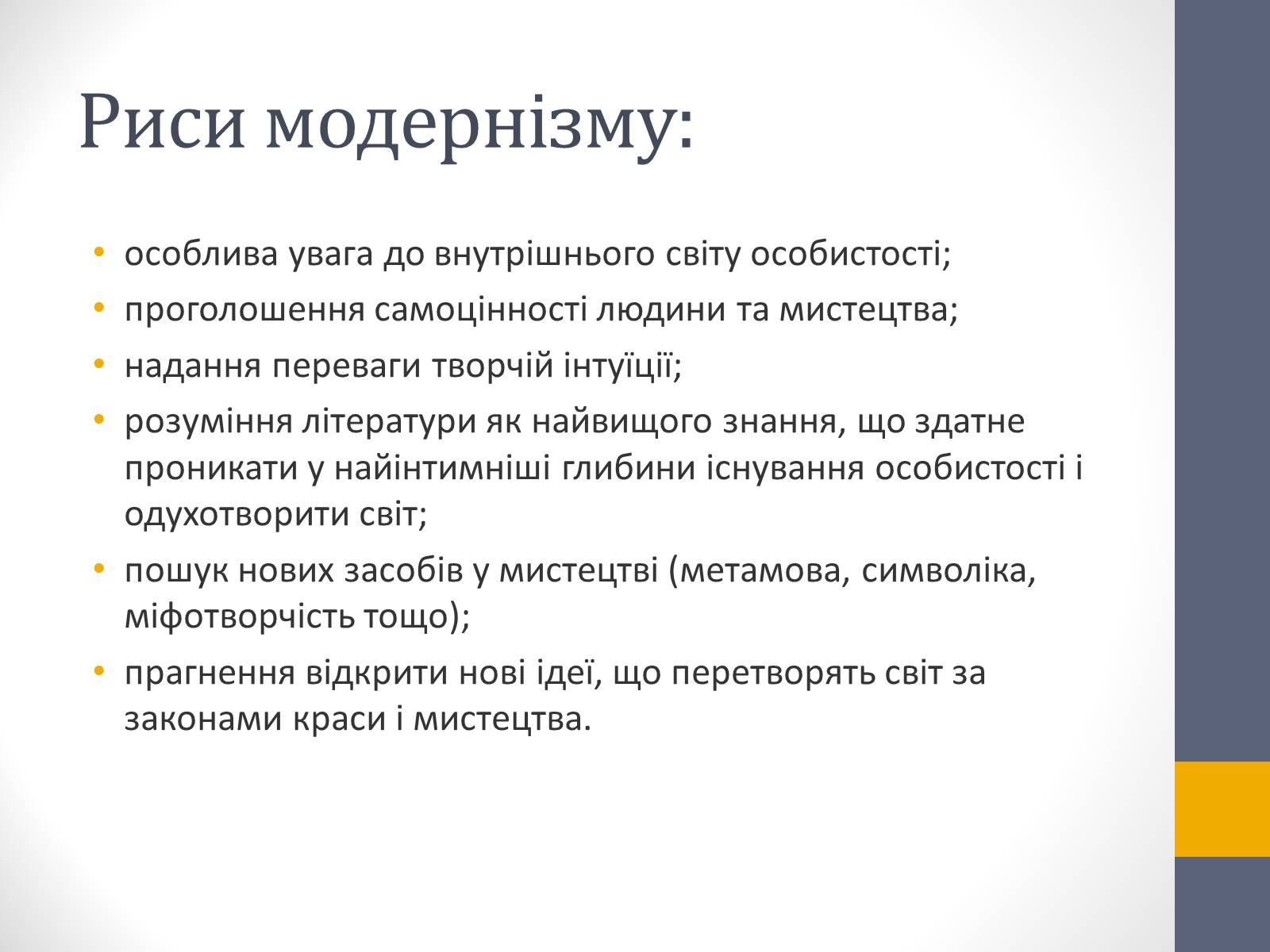Презентація на тему «Перша половина хх століття» - Слайд #5 Презентація на тему «Перша половина хх століття» - Слайд #5