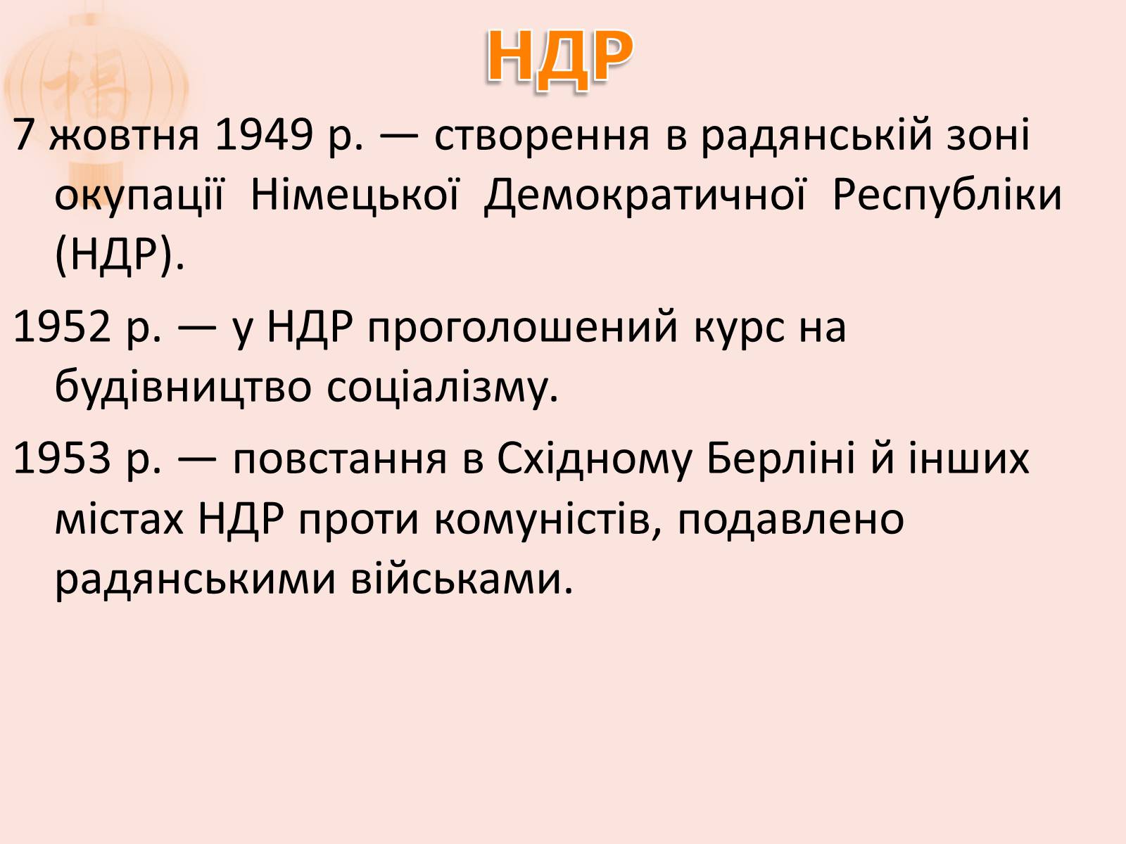 Презентація на тему «Післявоєний розвиток Німеччини» (варіант 1) - Слайд #8 Презентація на тему «Післявоєний розвиток Німеччини» (варіант 1) - Слайд #8