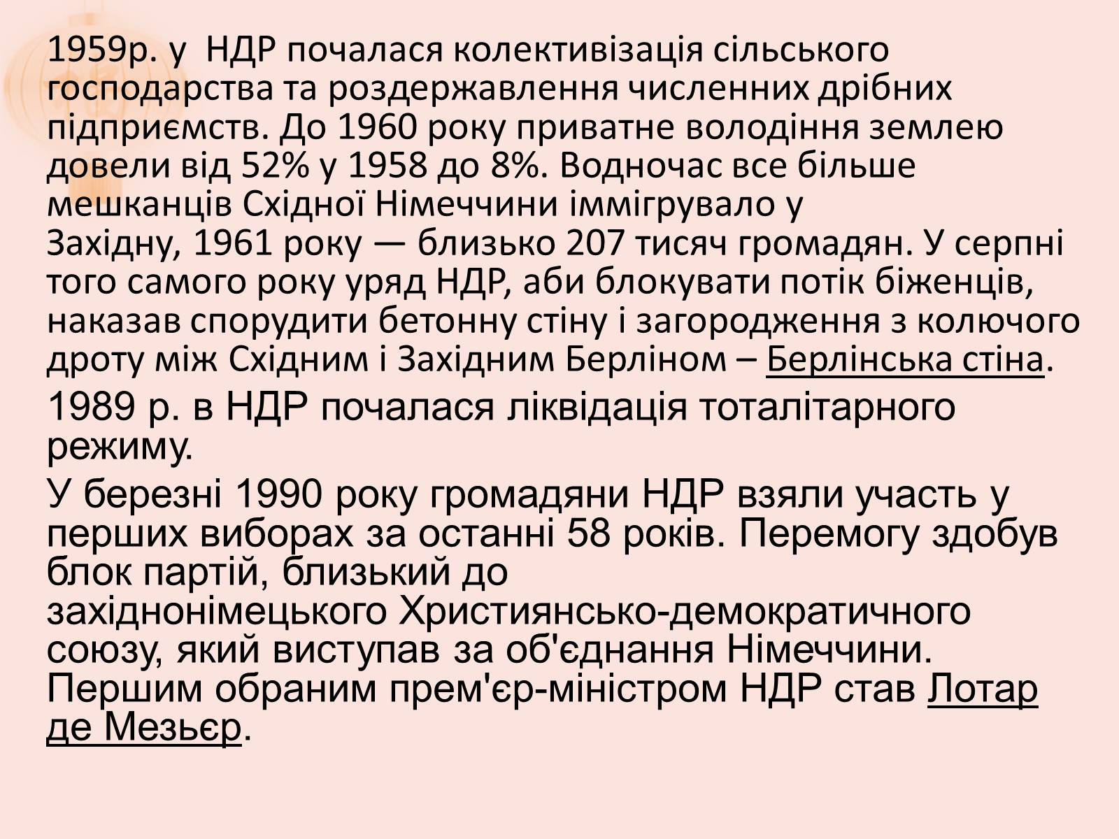 Презентація на тему «Післявоєний розвиток Німеччини» (варіант 1) - Слайд #9 Презентація на тему «Післявоєний розвиток Німеччини» (варіант 1) - Слайд #9