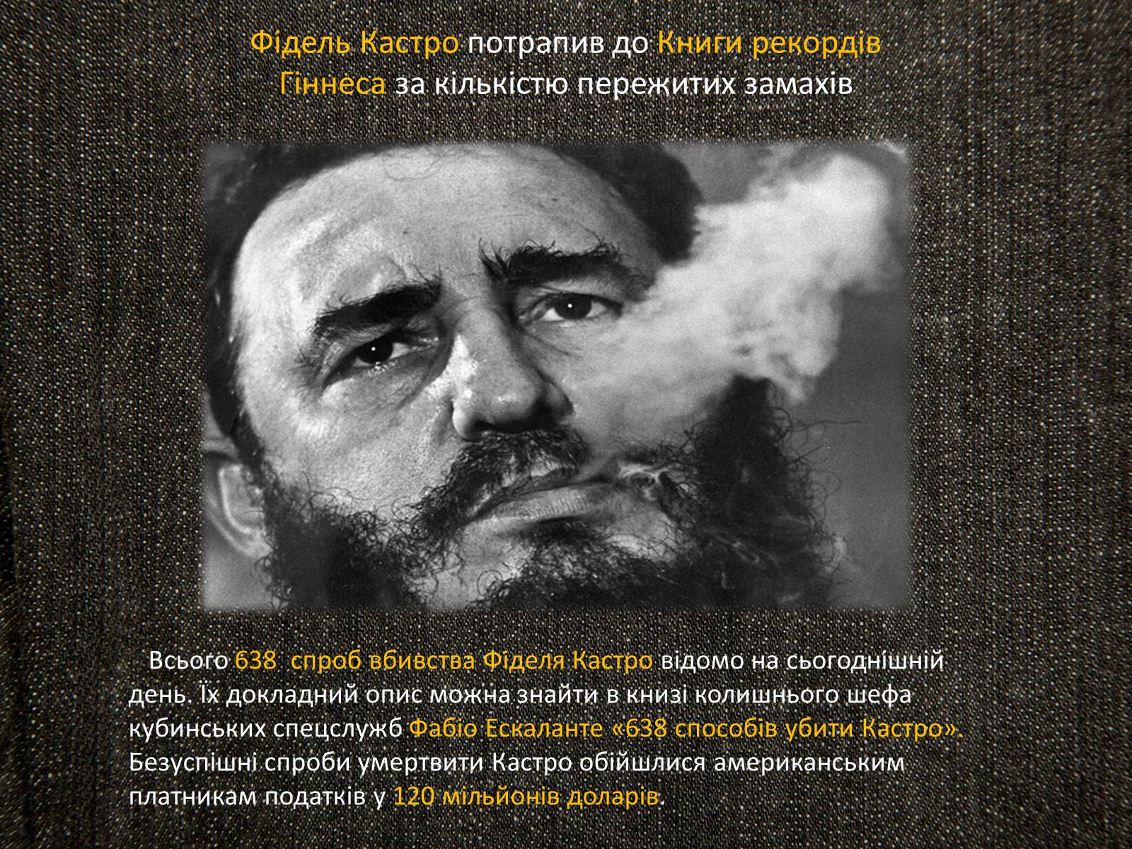 Презентація на тему «Фідель Кастро» - Слайд #7 Презентація на тему «Фідель Кастро» - Слайд #7