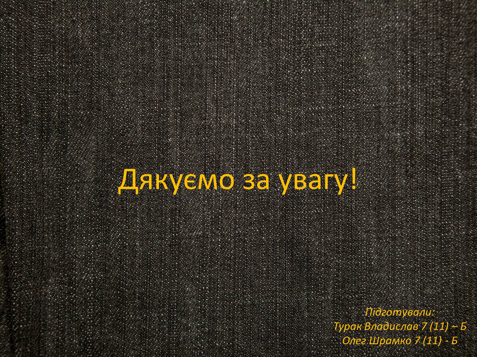 Презентація на тему «Фідель Кастро» - Слайд #9 Презентація на тему «Фідель Кастро» - Слайд #9