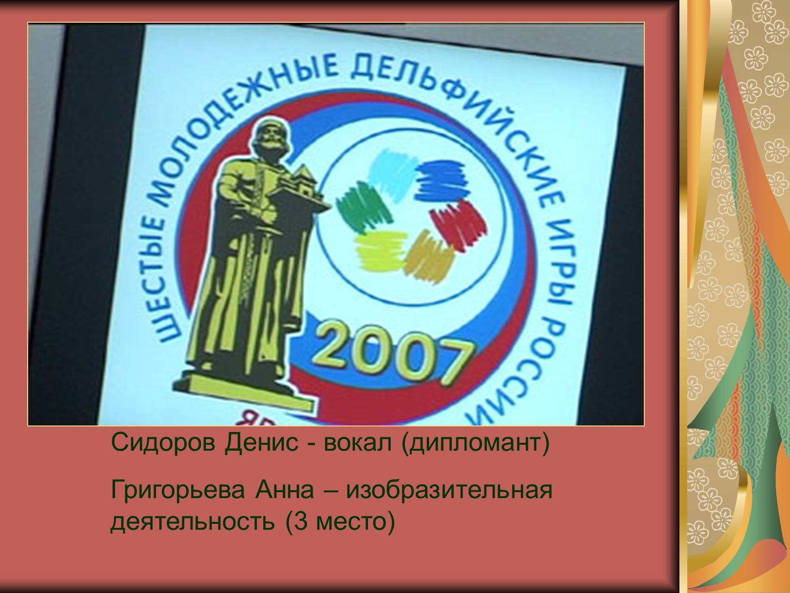 Презентація на тему «Античные образы в музыкальной культуре» - Слайд #26 Презентація на тему «Античные образы в музыкальной культуре» - Слайд #26