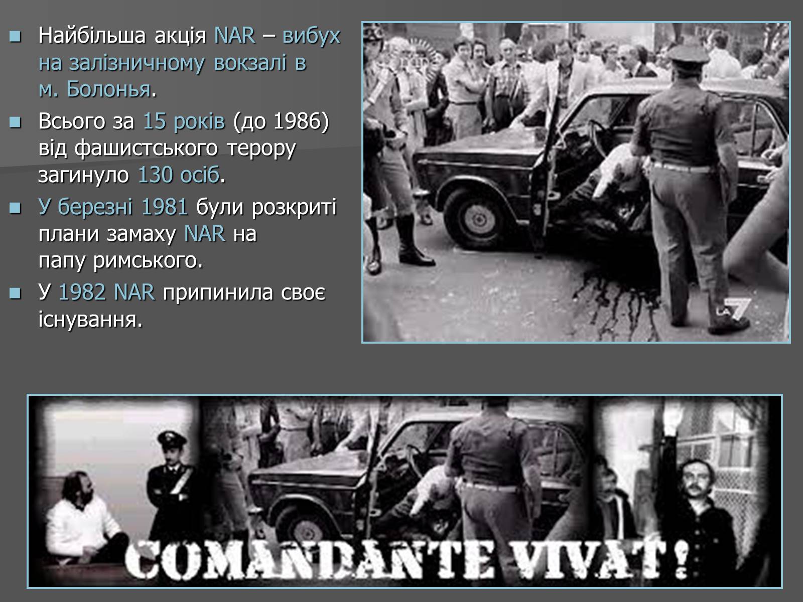 Презентація на тему «Свинцеві сімдесяті в Італії» - Слайд #6 Презентація на тему «Свинцеві сімдесяті в Італії» - Слайд #6