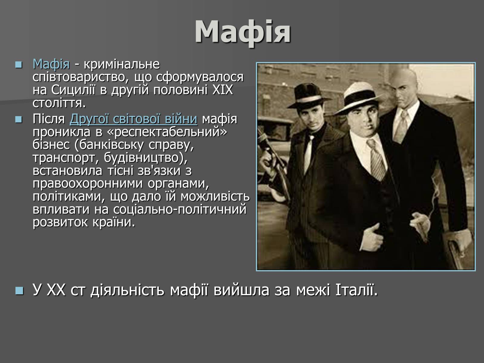 Презентація на тему «Свинцеві сімдесяті в Італії» - Слайд #9 Презентація на тему «Свинцеві сімдесяті в Італії» - Слайд #9