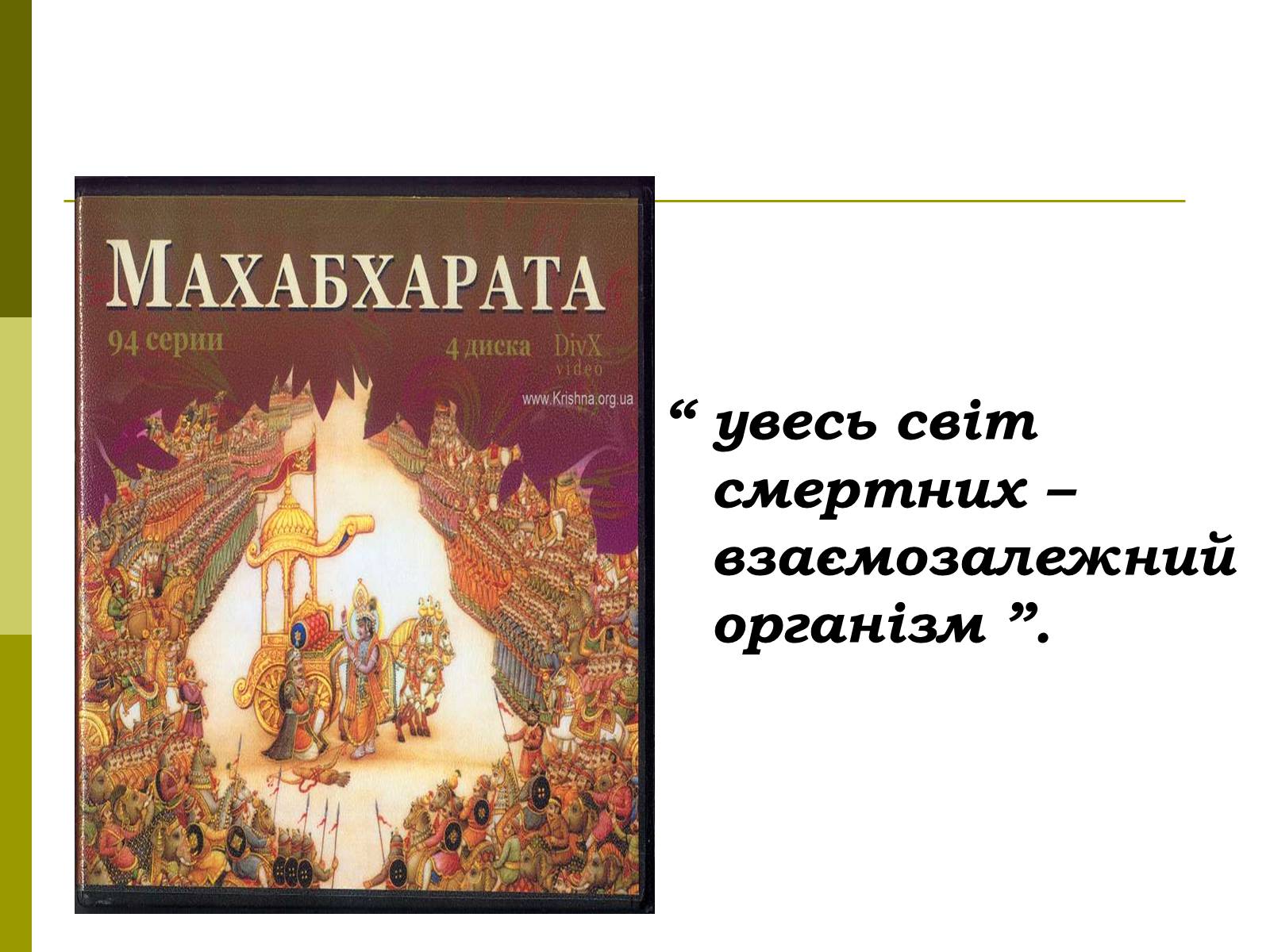 Презентація на тему «Сутність та виникнення суспільства» - Слайд #9 Презентація на тему «Сутність та виникнення суспільства» - Слайд #9