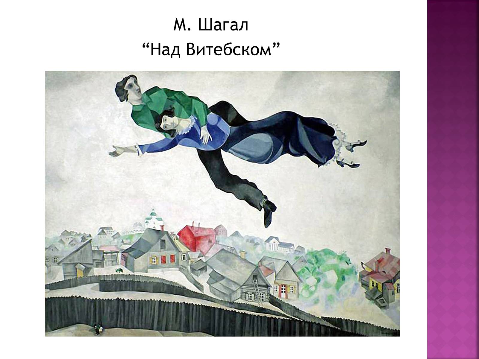 Презентація на тему «Образотворче мистецтво у післявоєнні часи» - Слайд #14 Презентація на тему «Образотворче мистецтво у післявоєнні часи» - Слайд #14