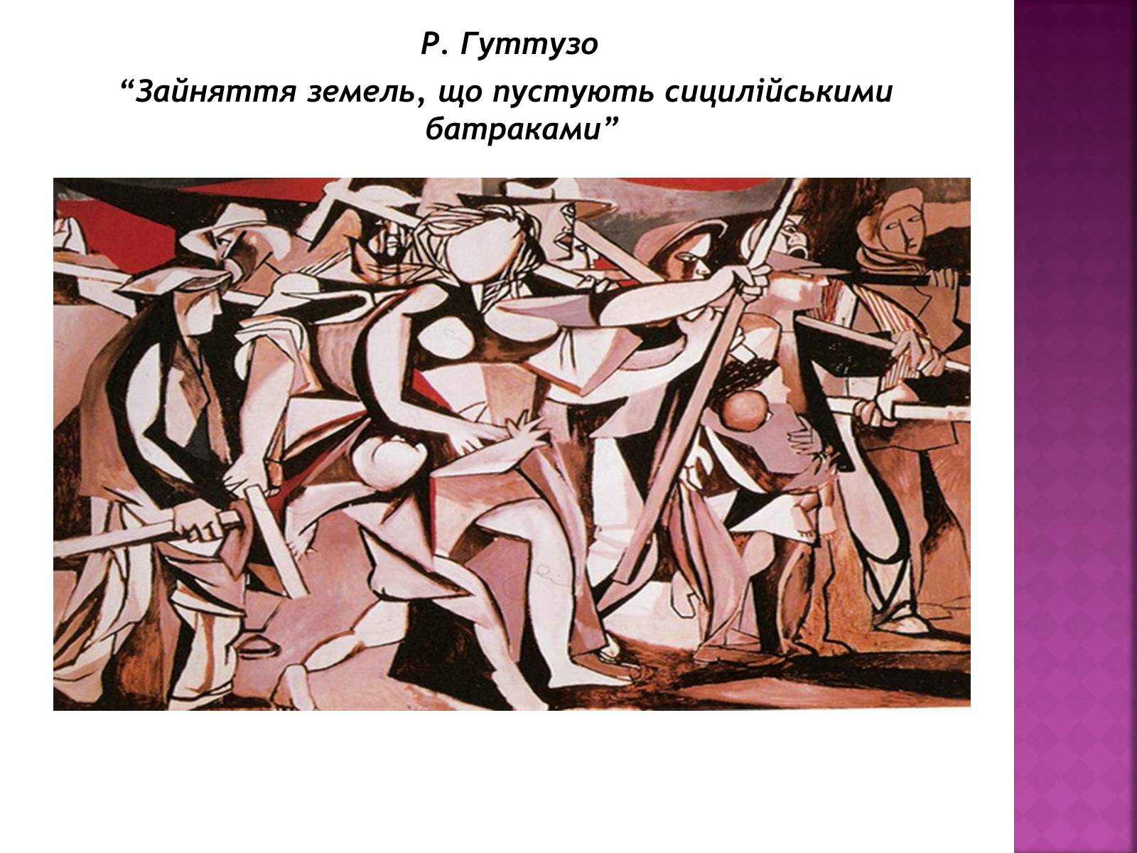 Презентація на тему «Образотворче мистецтво у післявоєнні часи» - Слайд #3 Презентація на тему «Образотворче мистецтво у післявоєнні часи» - Слайд #3