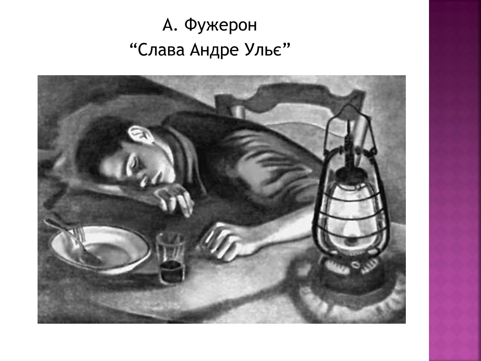 Презентація на тему «Образотворче мистецтво у післявоєнні часи» - Слайд #5 Презентація на тему «Образотворче мистецтво у післявоєнні часи» - Слайд #5