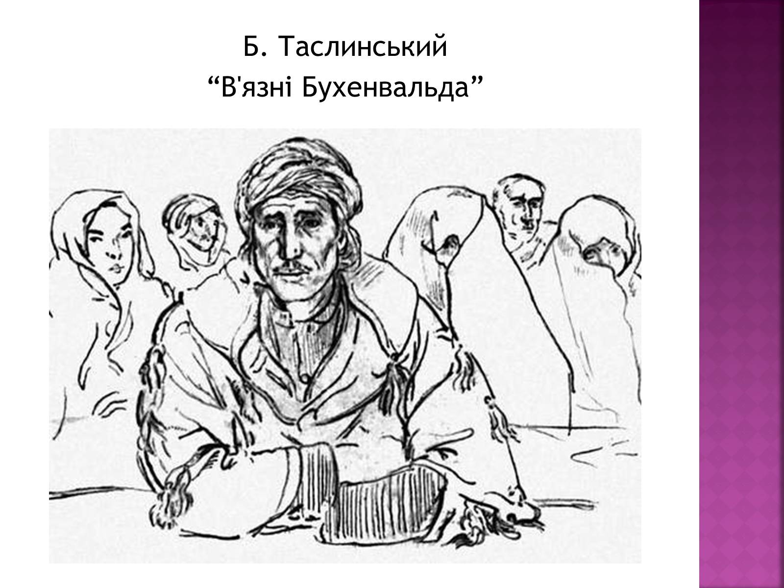 Презентація на тему «Образотворче мистецтво у післявоєнні часи» - Слайд #6 Презентація на тему «Образотворче мистецтво у післявоєнні часи» - Слайд #6
