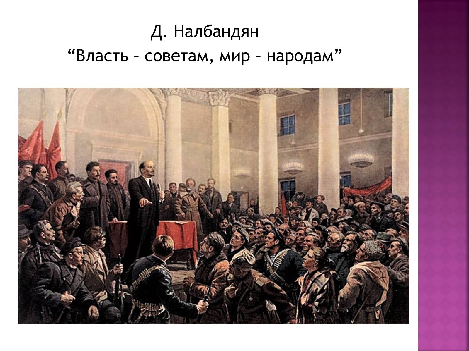 Презентація на тему «Образотворче мистецтво у післявоєнні часи» - Слайд #8 Презентація на тему «Образотворче мистецтво у післявоєнні часи» - Слайд #8