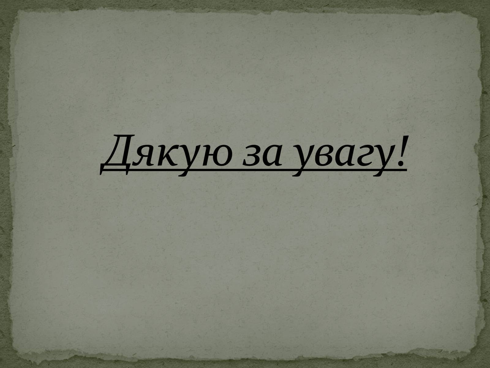 Презентація на тему «Морський транспорт XVII-XVIIII століття» - Слайд #10 Презентація на тему «Морський транспорт XVII-XVIIII століття» - Слайд #10