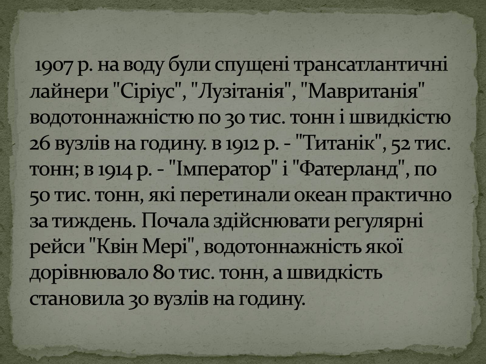 Презентація на тему «Морський транспорт XVII-XVIIII століття» - Слайд #7 Презентація на тему «Морський транспорт XVII-XVIIII століття» - Слайд #7