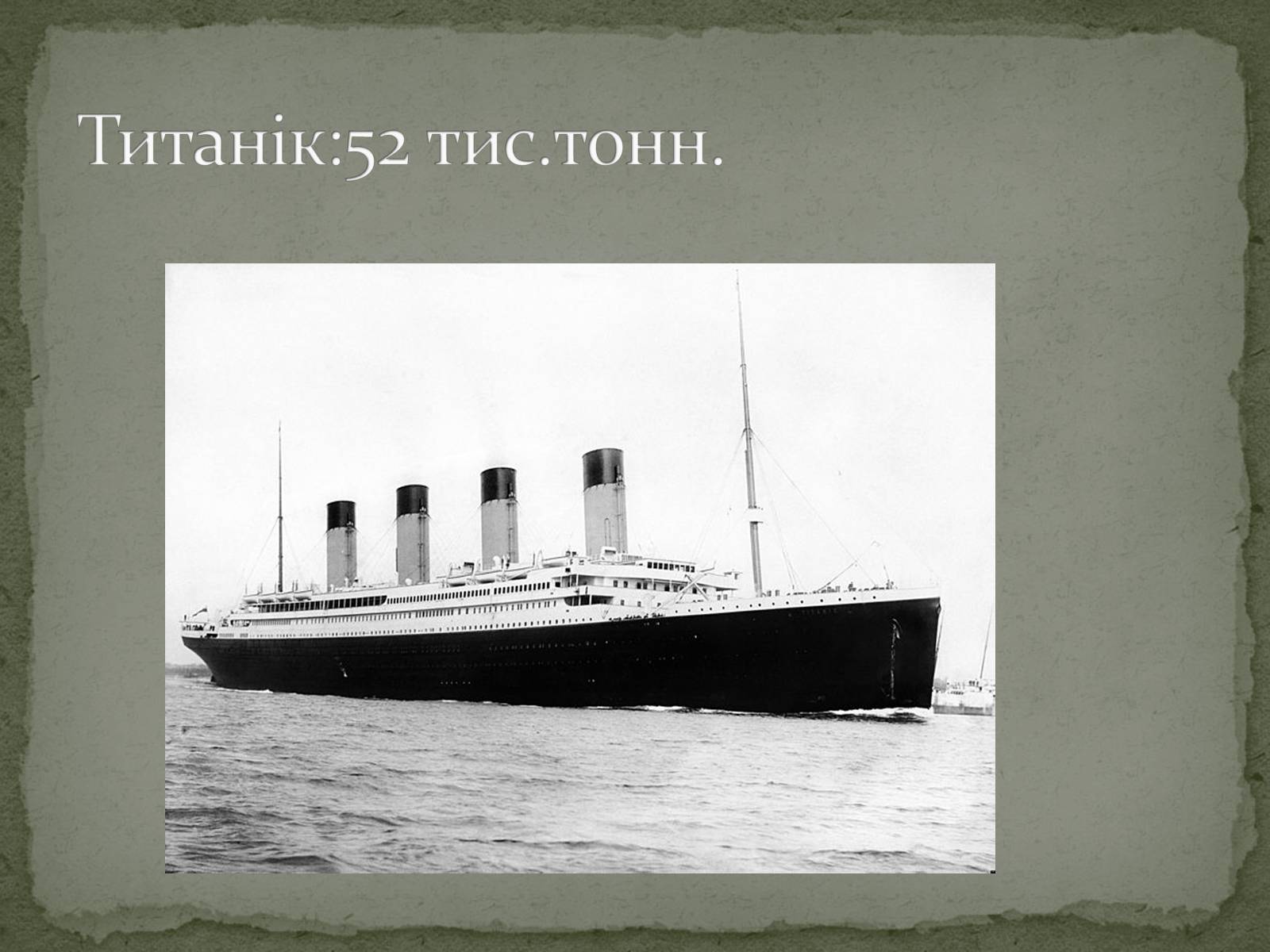 Презентація на тему «Морський транспорт XVII-XVIIII століття» - Слайд #8 Презентація на тему «Морський транспорт XVII-XVIIII століття» - Слайд #8