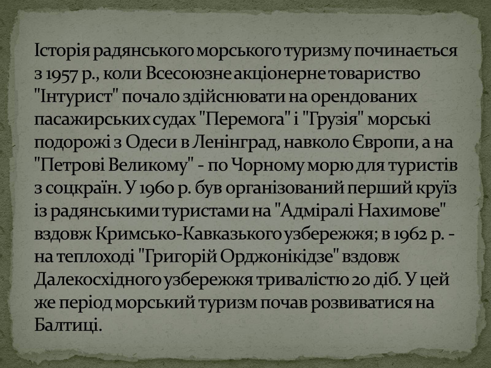 Презентація на тему «Морський транспорт XVII-XVIIII століття» - Слайд #9 Презентація на тему «Морський транспорт XVII-XVIIII століття» - Слайд #9
