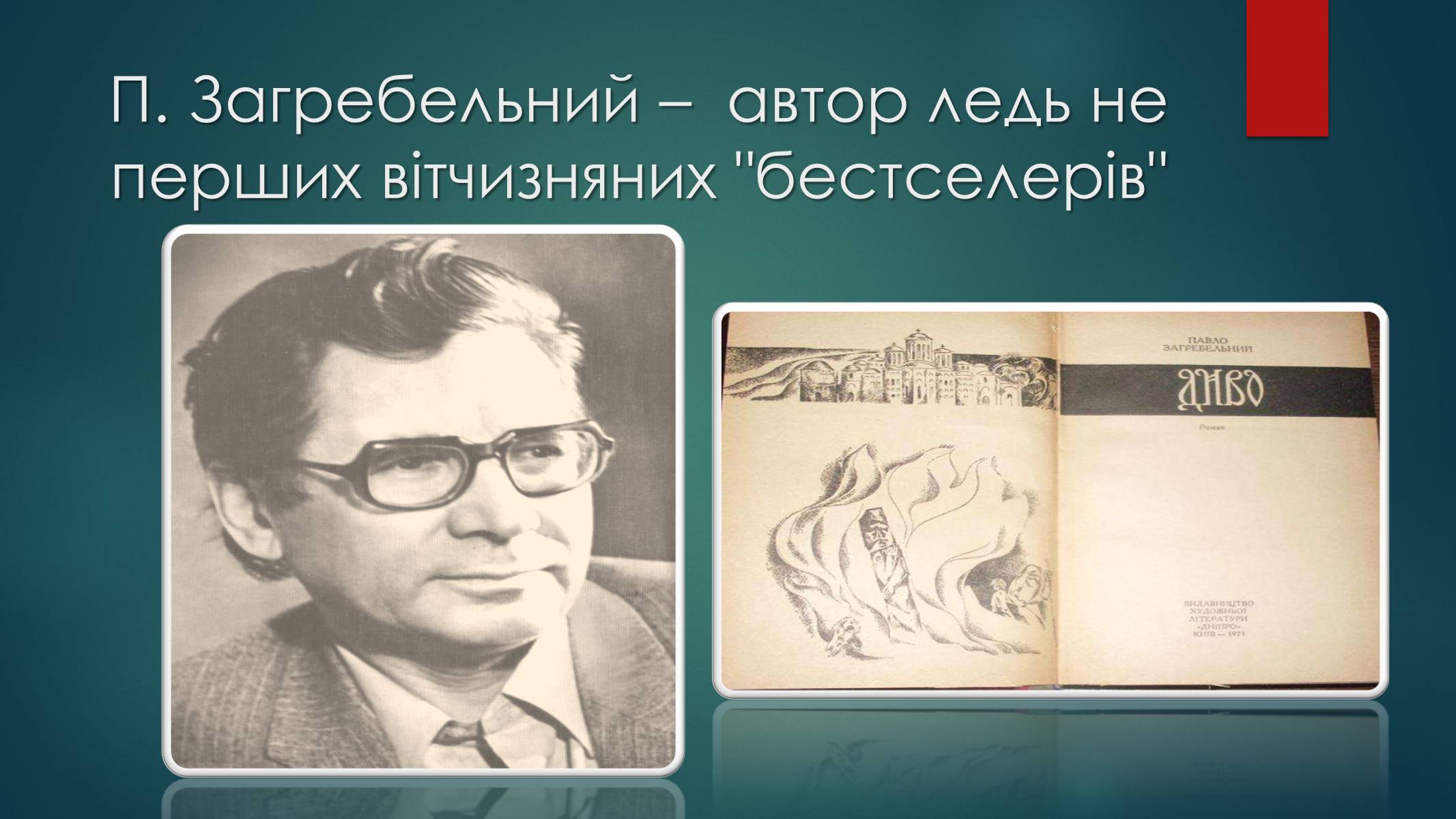 Презентація на тему «Росія 1960-1980 роки» - Слайд #10 Презентація на тему «Росія 1960-1980 роки» - Слайд #10